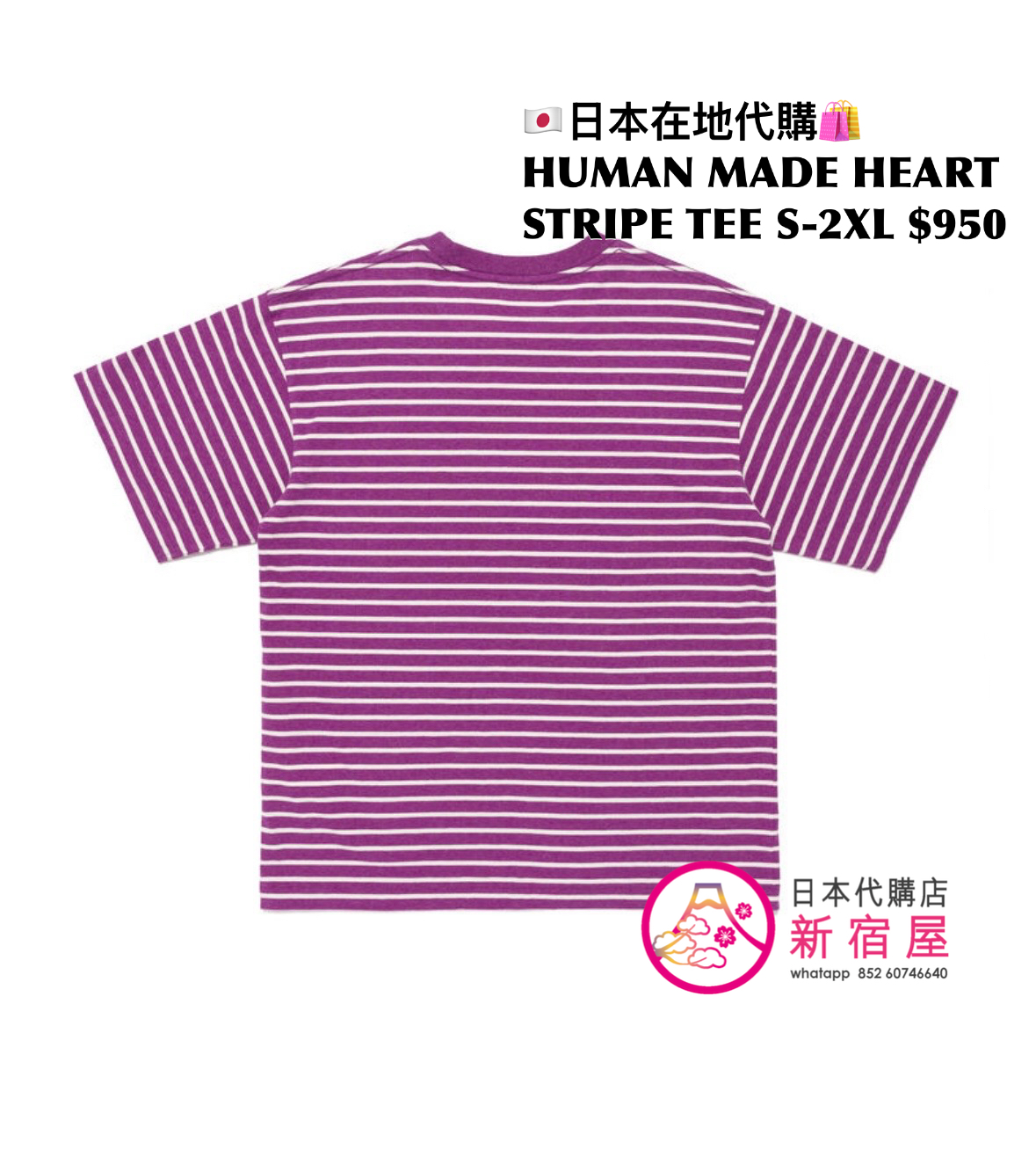 HUMAN MADE HEART STRIPE T-SHIRT