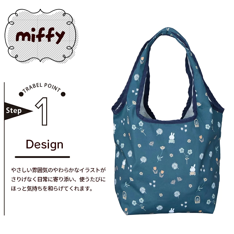 【日本直送】MIFFY 超便攜摺疊環保袋（小號）| 買餸午餐袋必備！