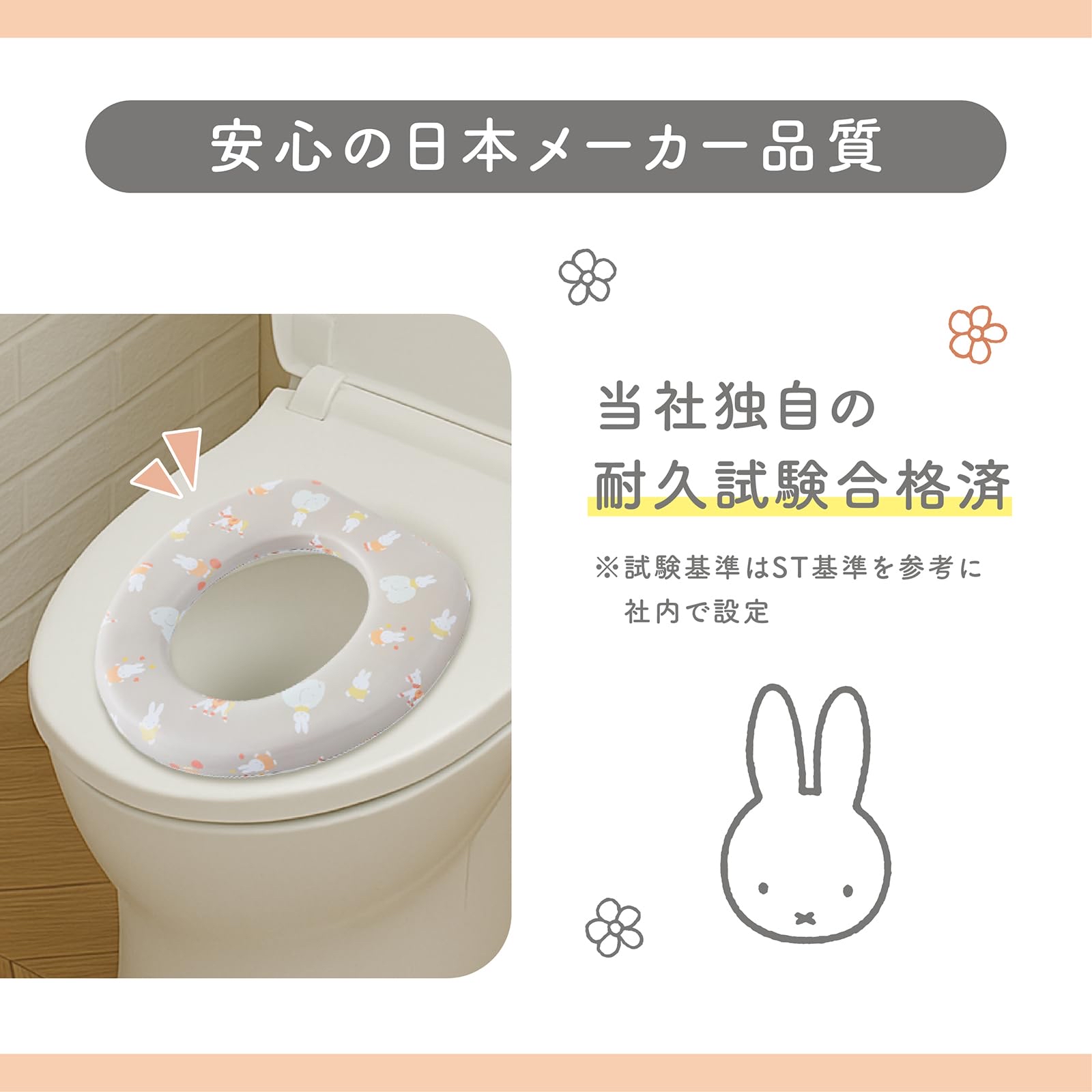 🇯🇵預訂 日本直送🇯🇵Miffy如廁訓練軟墊輔助馬桶座圈廁板