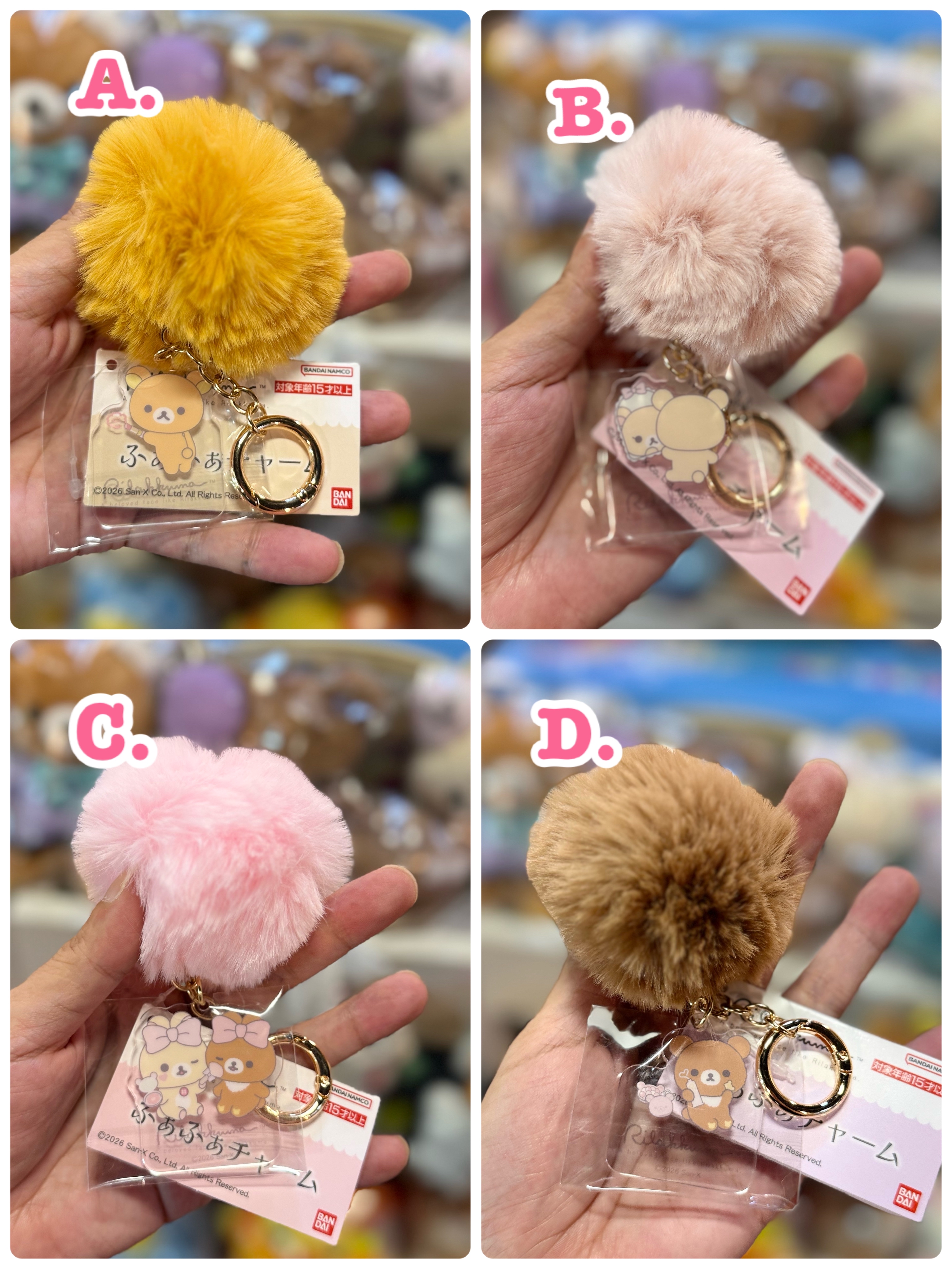 《現貨》全新Rilakkuma 化妝派對系列毛毛球匙扣