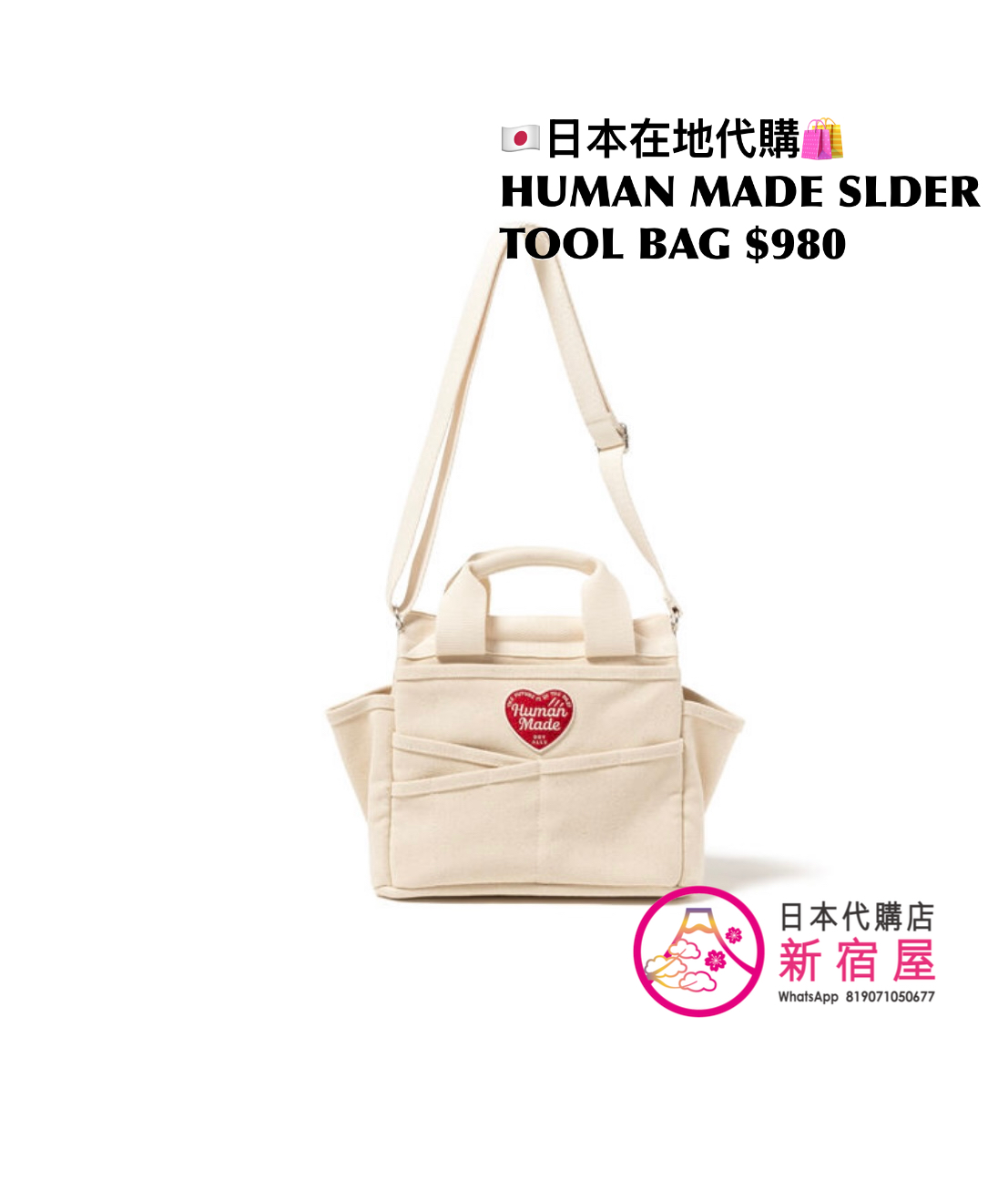 HUMAN MADE SHOULDER TOOL BAG