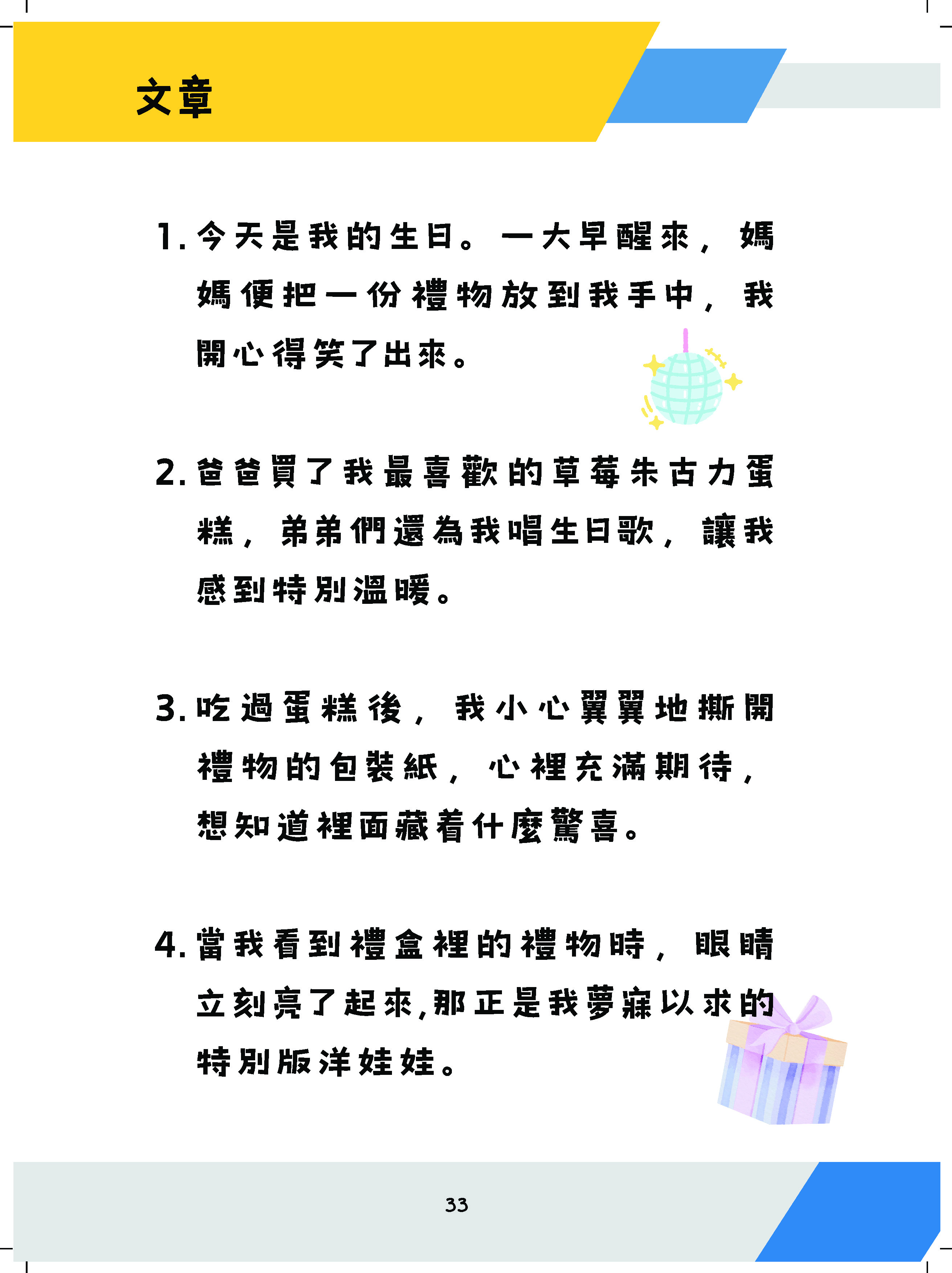 升小面試-故事排序