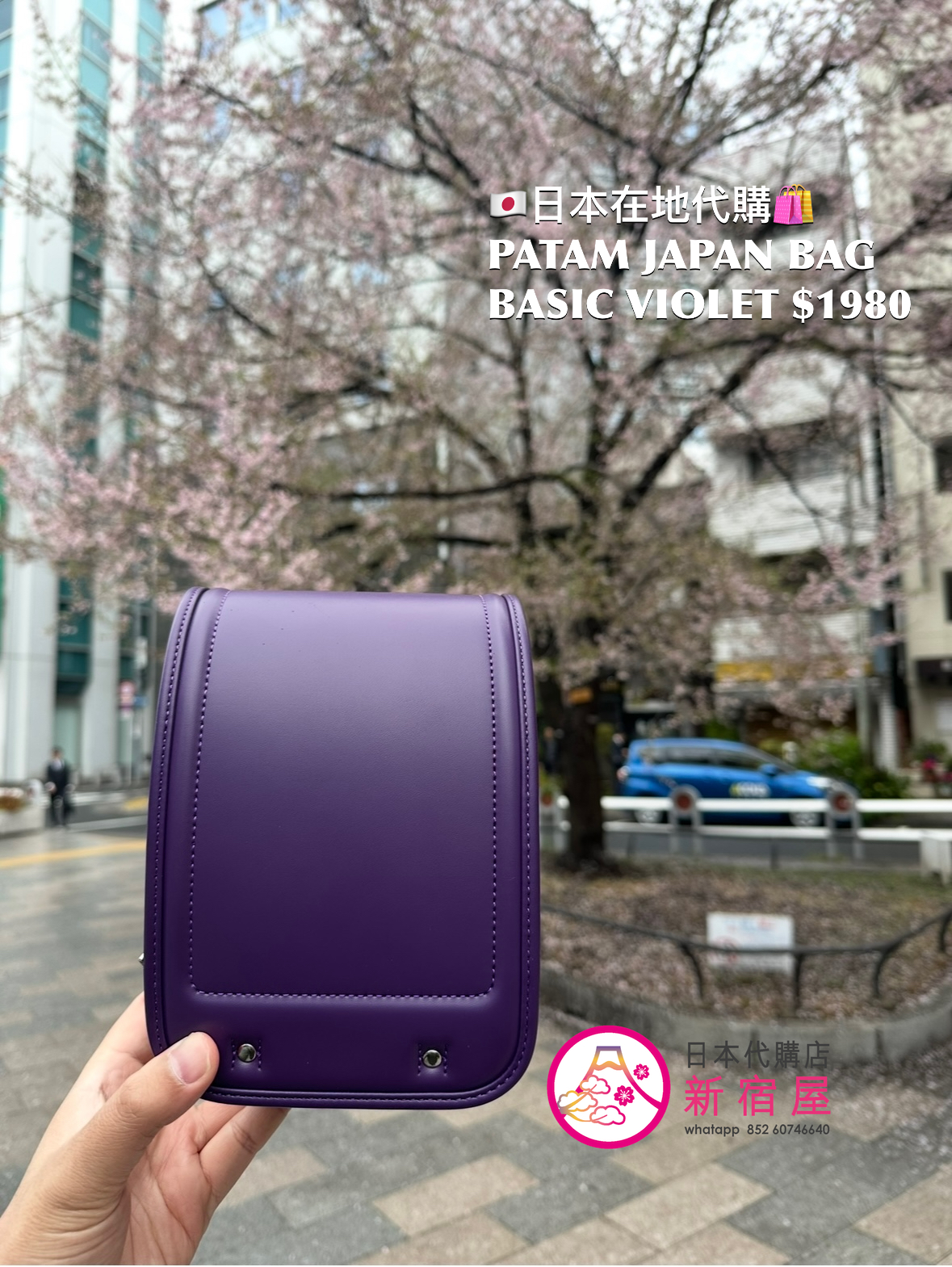 PATAM JAPAN BASIC BAG