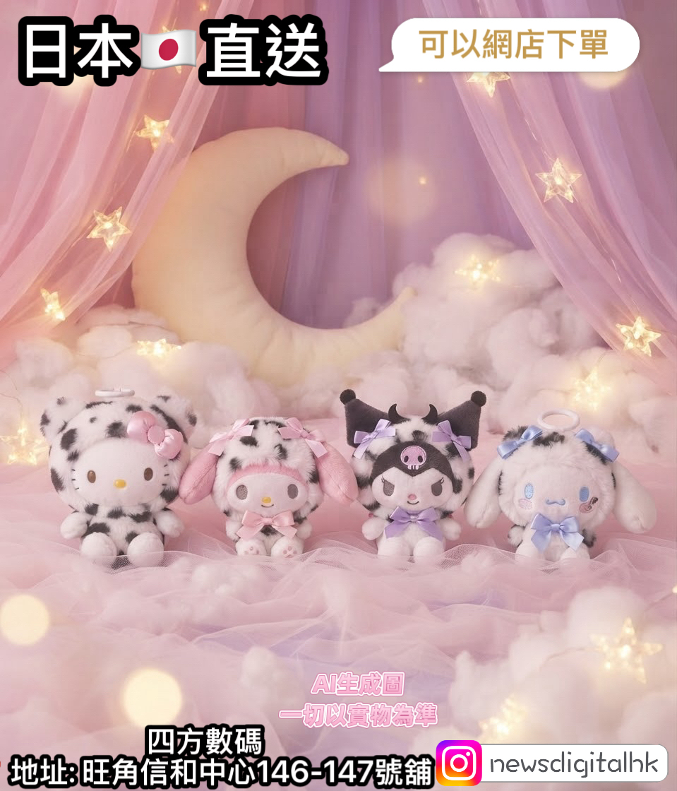 ［11月頭到貨] Sanrio 豹紋 系列入公仔掛飾