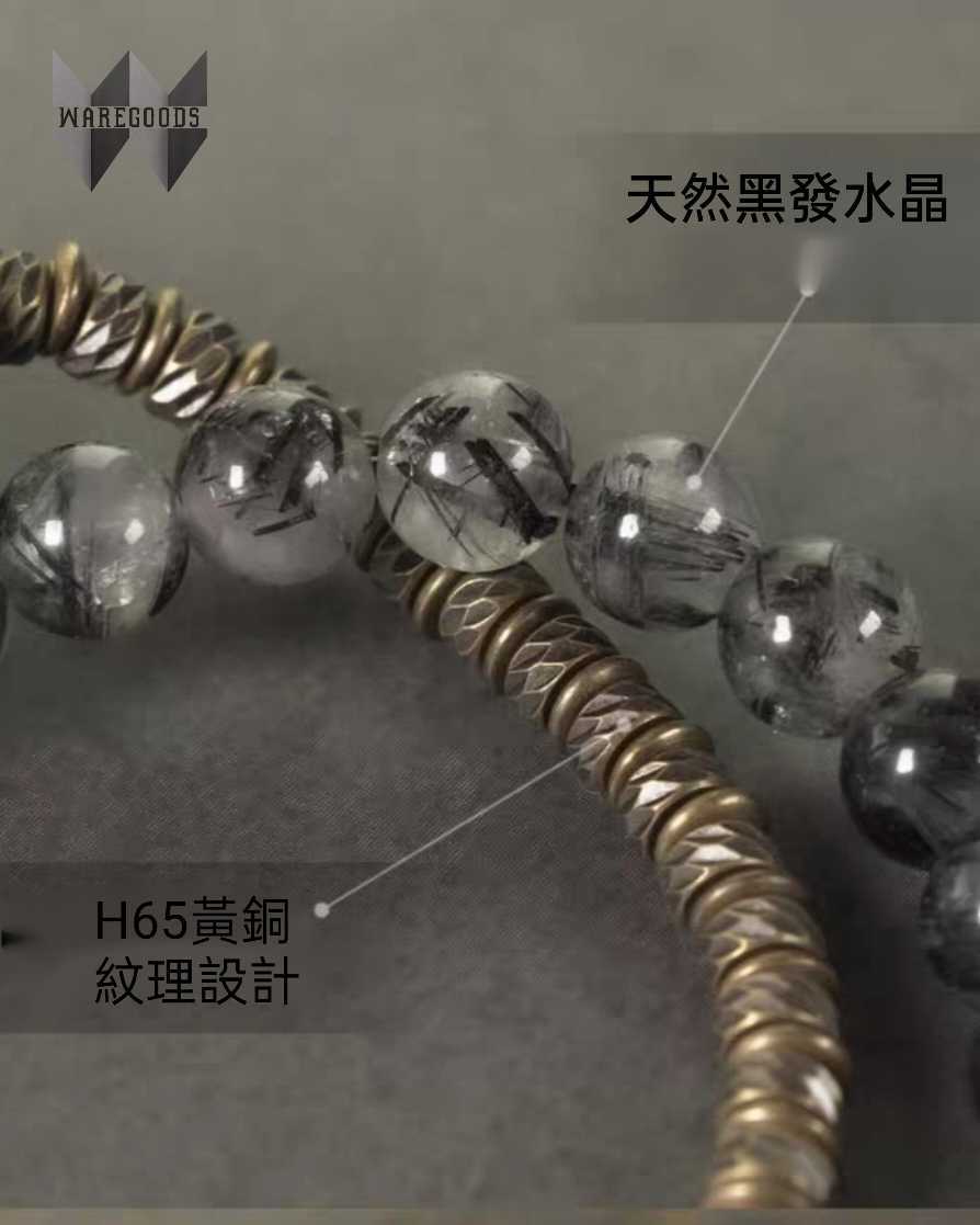 W1006黒發晶黑曜石混搭銅珠手鏈