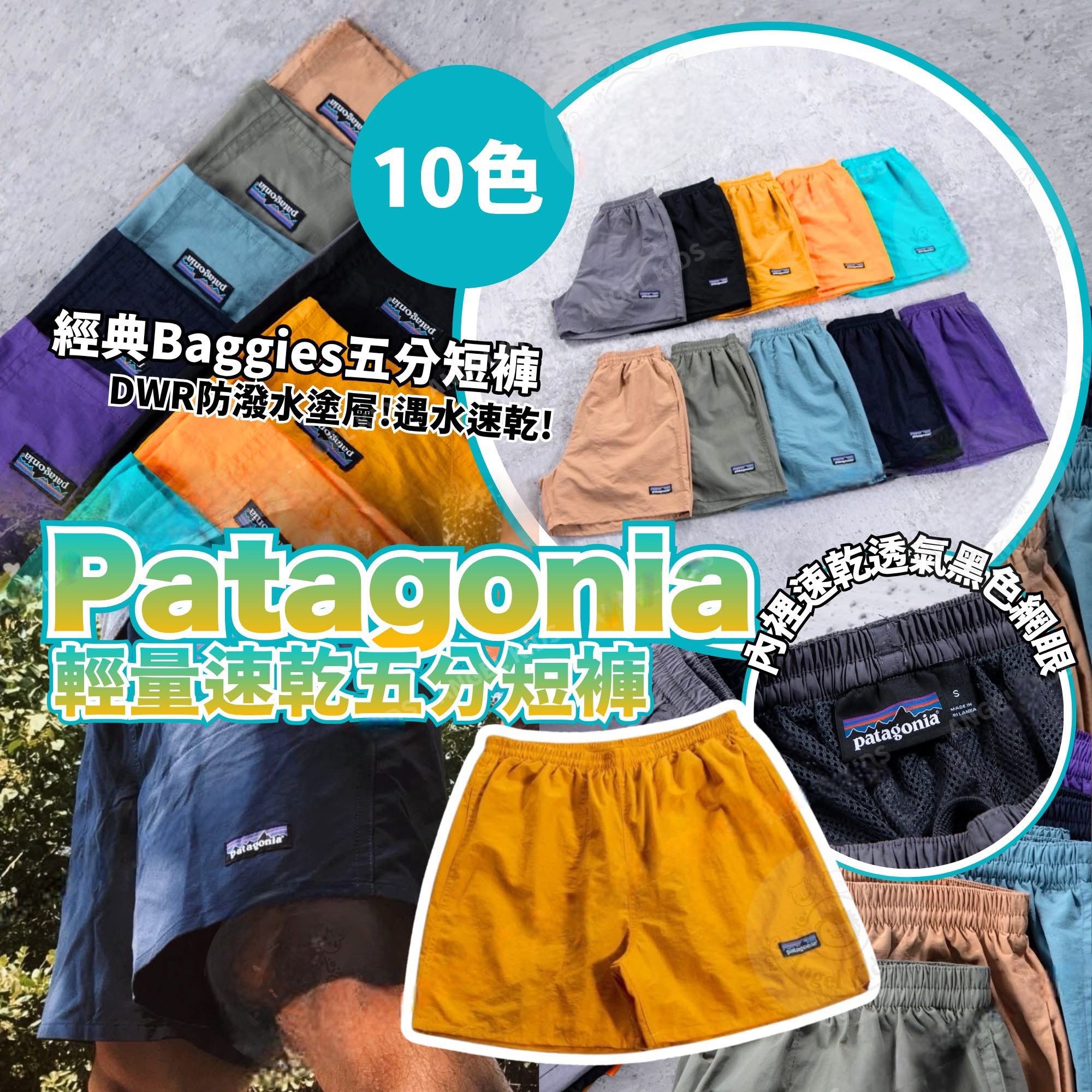 $128條。#P*atag*onia 輕量速乾五分短褲