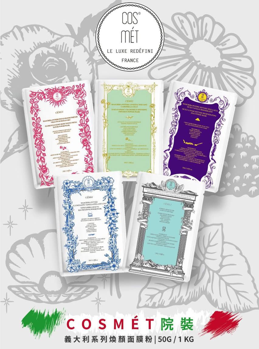 現貨 - COSMÉT 院裝🇮🇹面膜粉50g