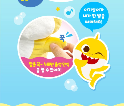   【預訂】韓國直送 Baby Shark 跳舞說話公仔