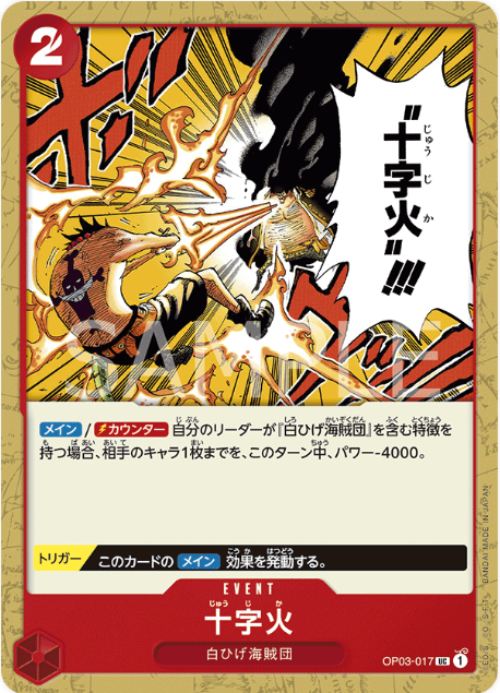 Japanese Version TCG ONEPIECE Card Game -OP03-016 R 