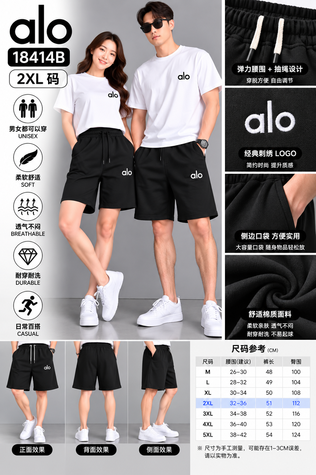 2XL（断码）男女同款休閒運動 短褲