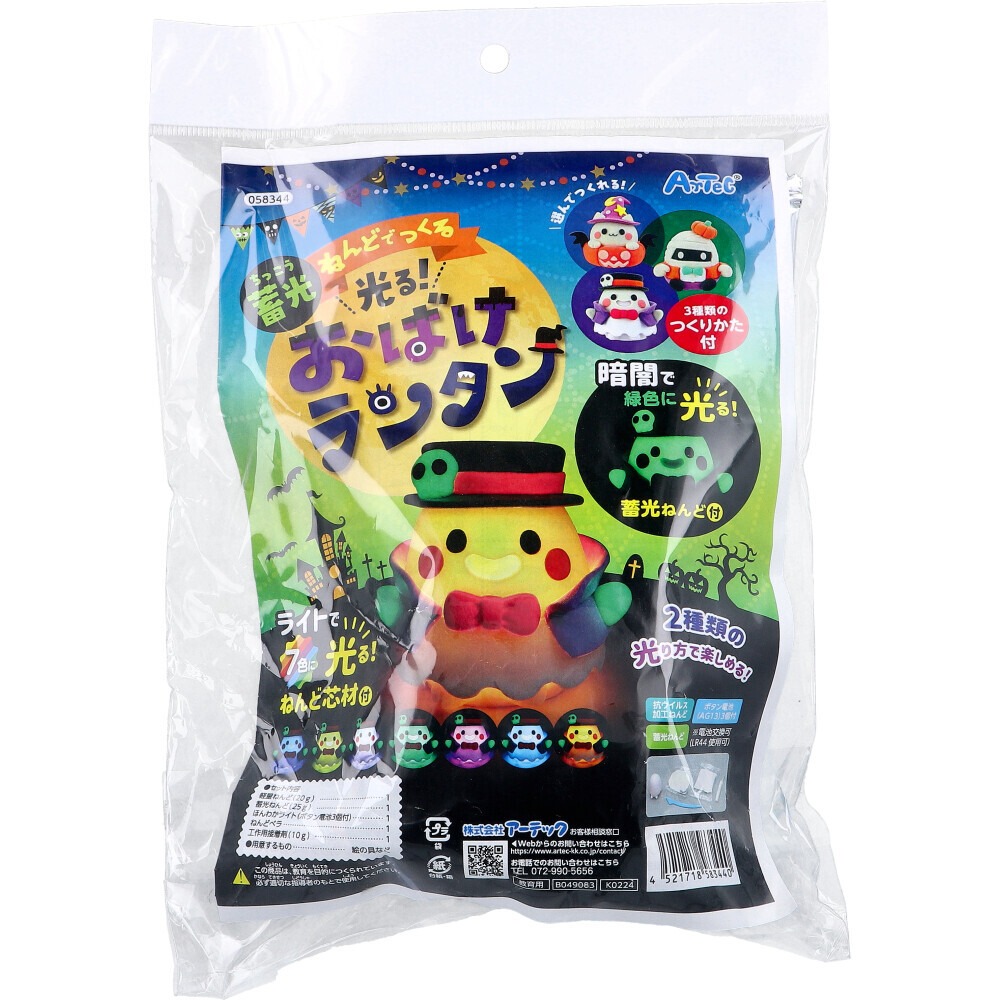 Artec鬼鬼小夜燈 - 03260133