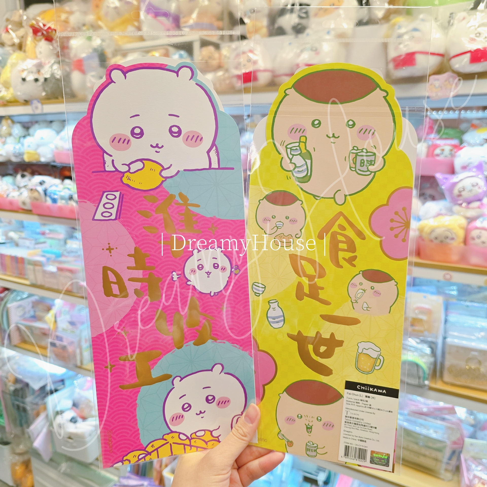 香港 chiikawa 揮春 (準時收工/食足一世)