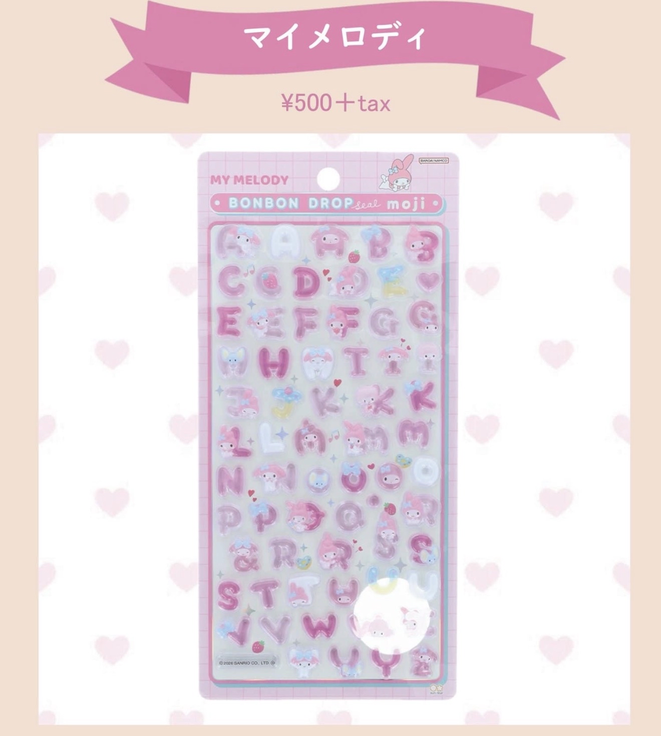 日本 330YEN店 Sanrio 英文字立體貼紙