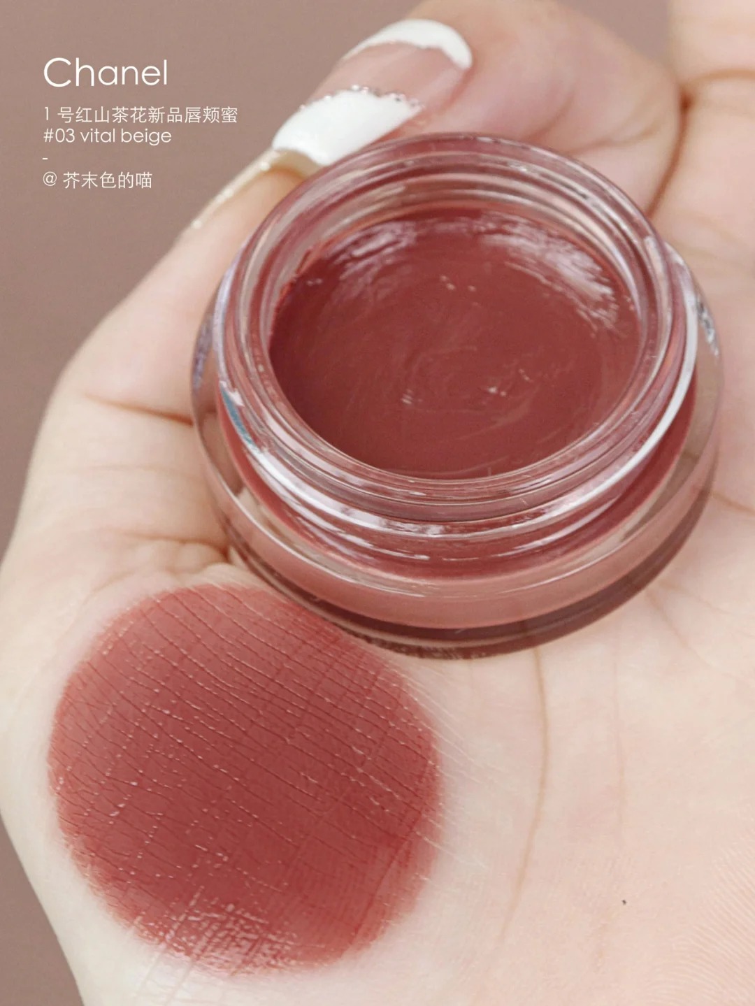 Chanel 香奈兒 唇頰蜜 一號紅山茶花胭脂唇霜 Camellia Lip & Cheek balm 08/09/02/03/05