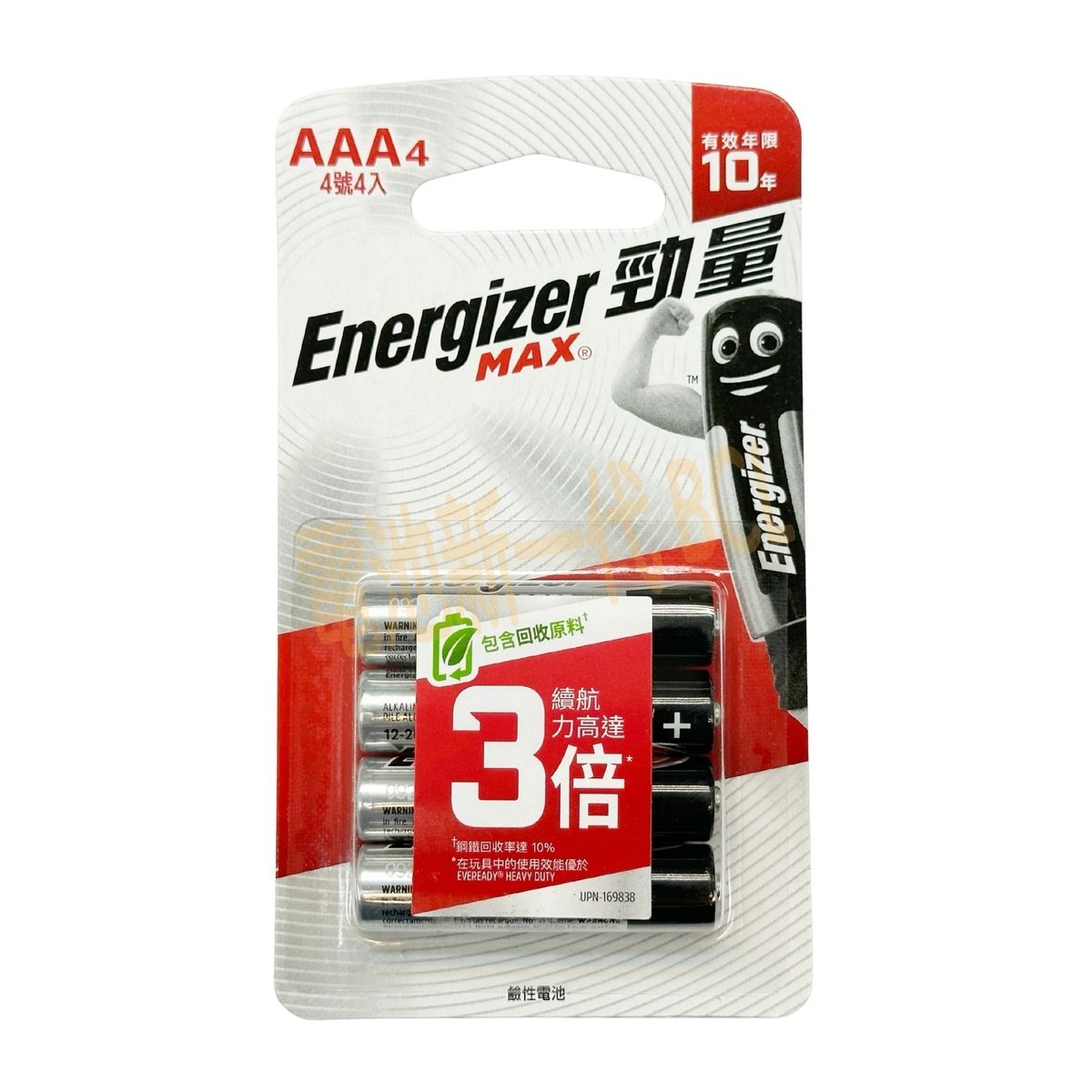 E92BP4/勁量AAA四粒咭裝鹼性電芯