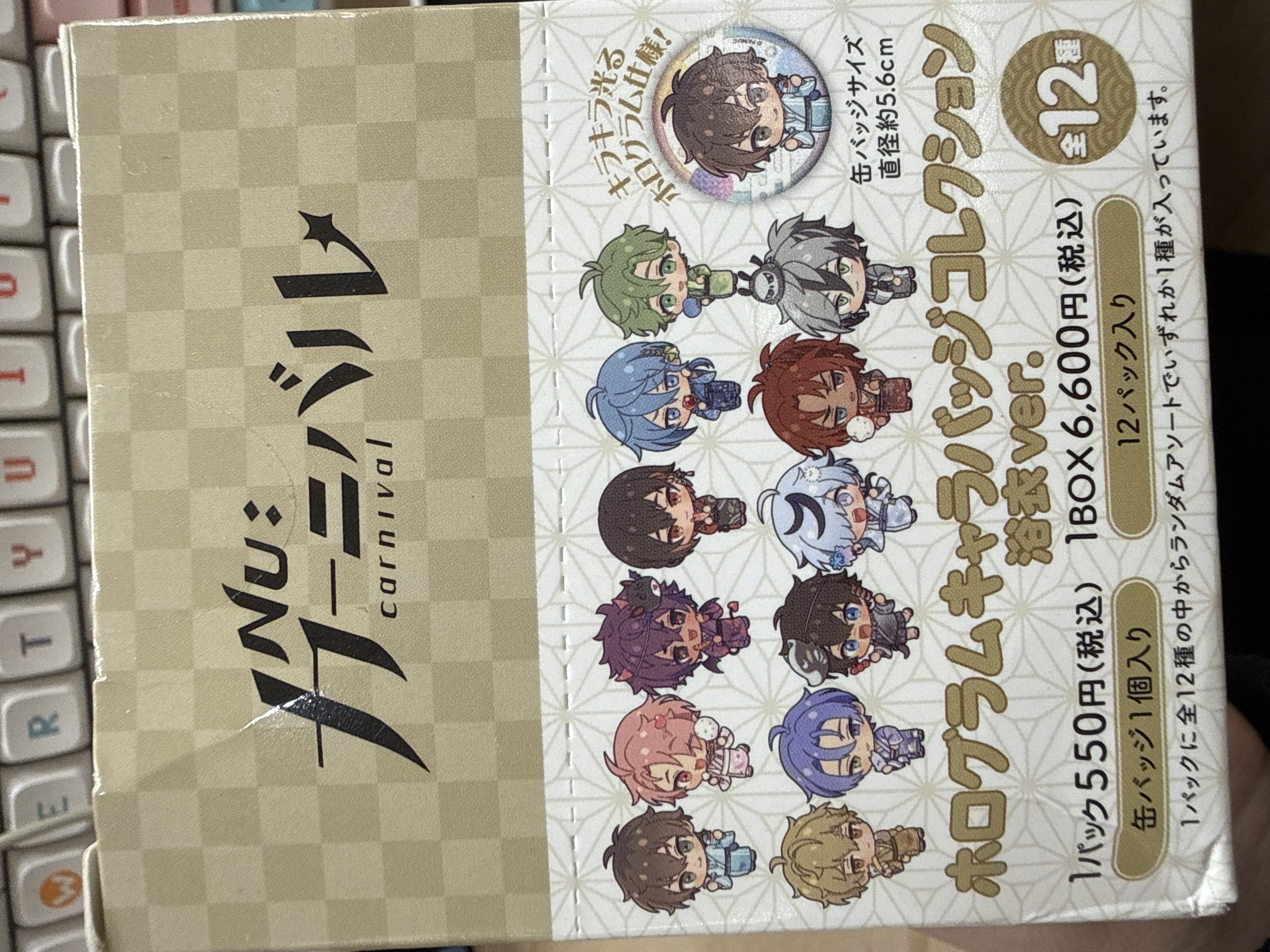 新世界狂歡 浴衣 徽章