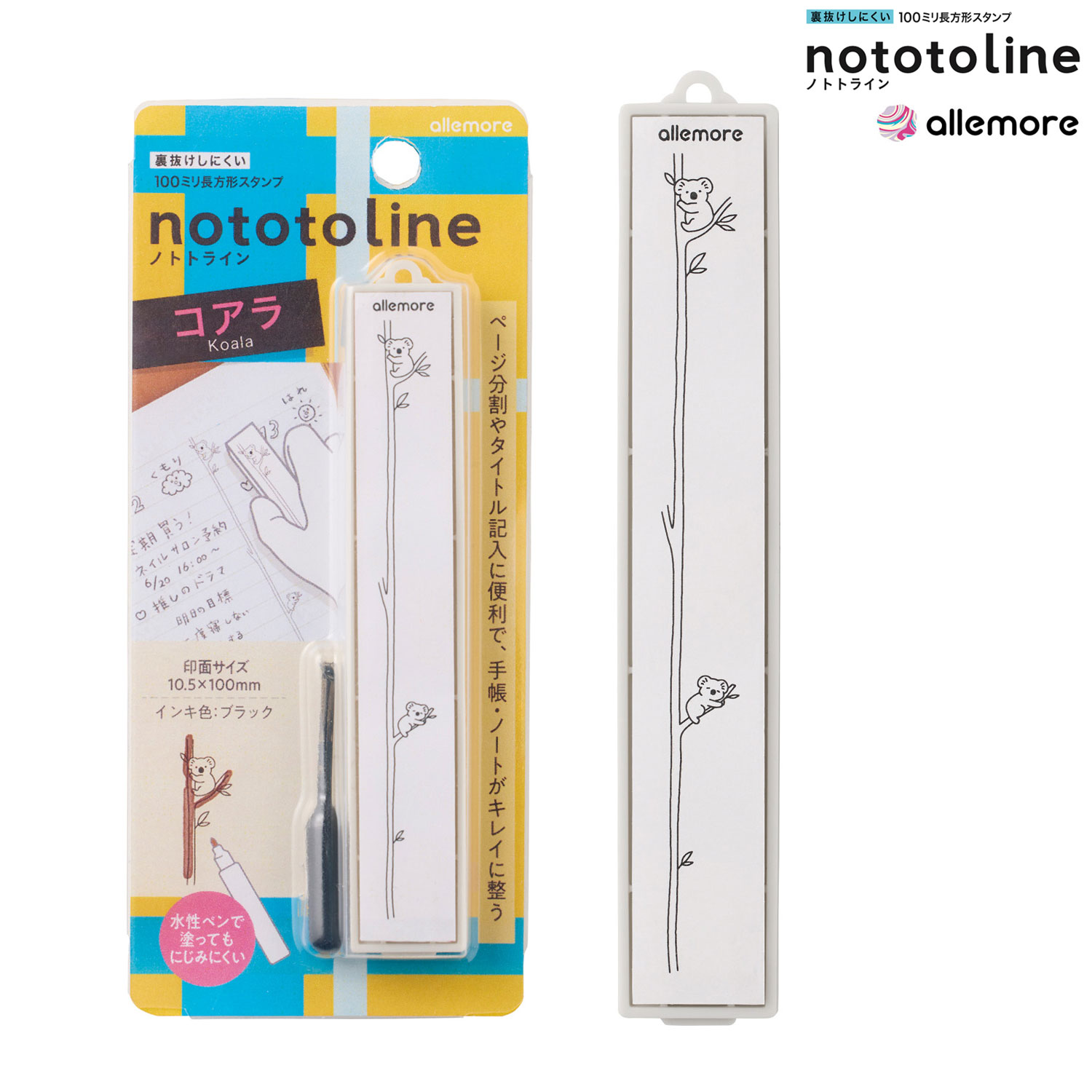 現貨｜allemore nototoline 樹熊 日版 長方形 手帳印章 (PEL-LC1/H) 