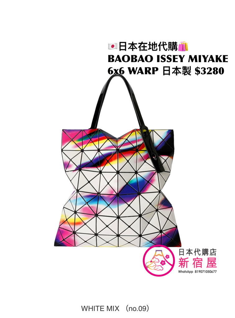 BAOBAO ISSEY MIYAKE WARP