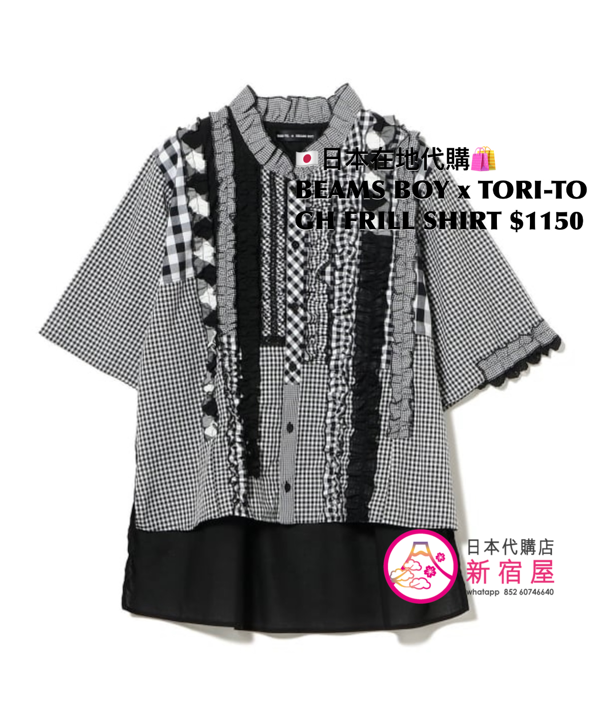 BEAMS BOY x TORI-TO 別注 GINGHAM FRILL SHIRT