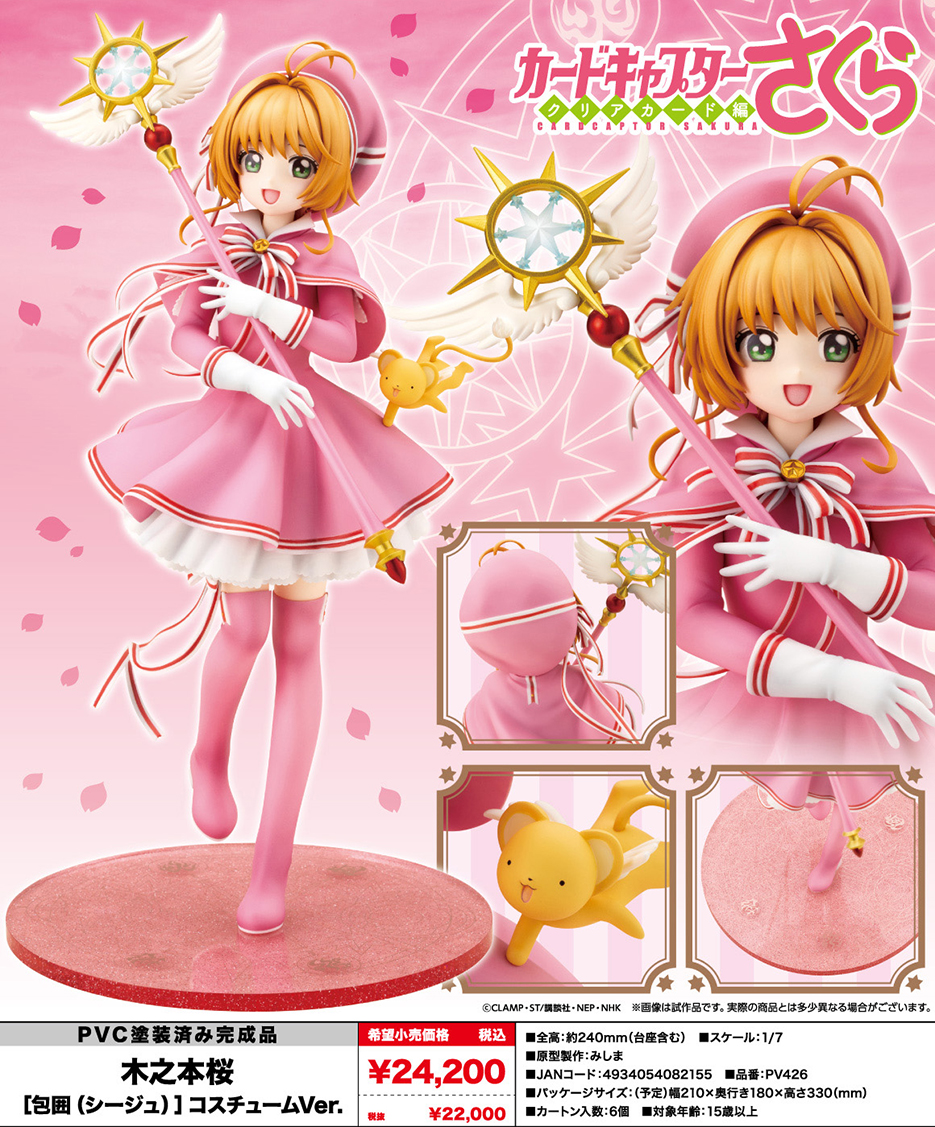 (預訂訂金 $400) (總價 $1008) 壽屋 Kotobukiya 百變小櫻 透明牌篇 木之本櫻「包圍-Siege」戰鬥服 Ver. (行版) Sakura Kinomoto (KO08215) 