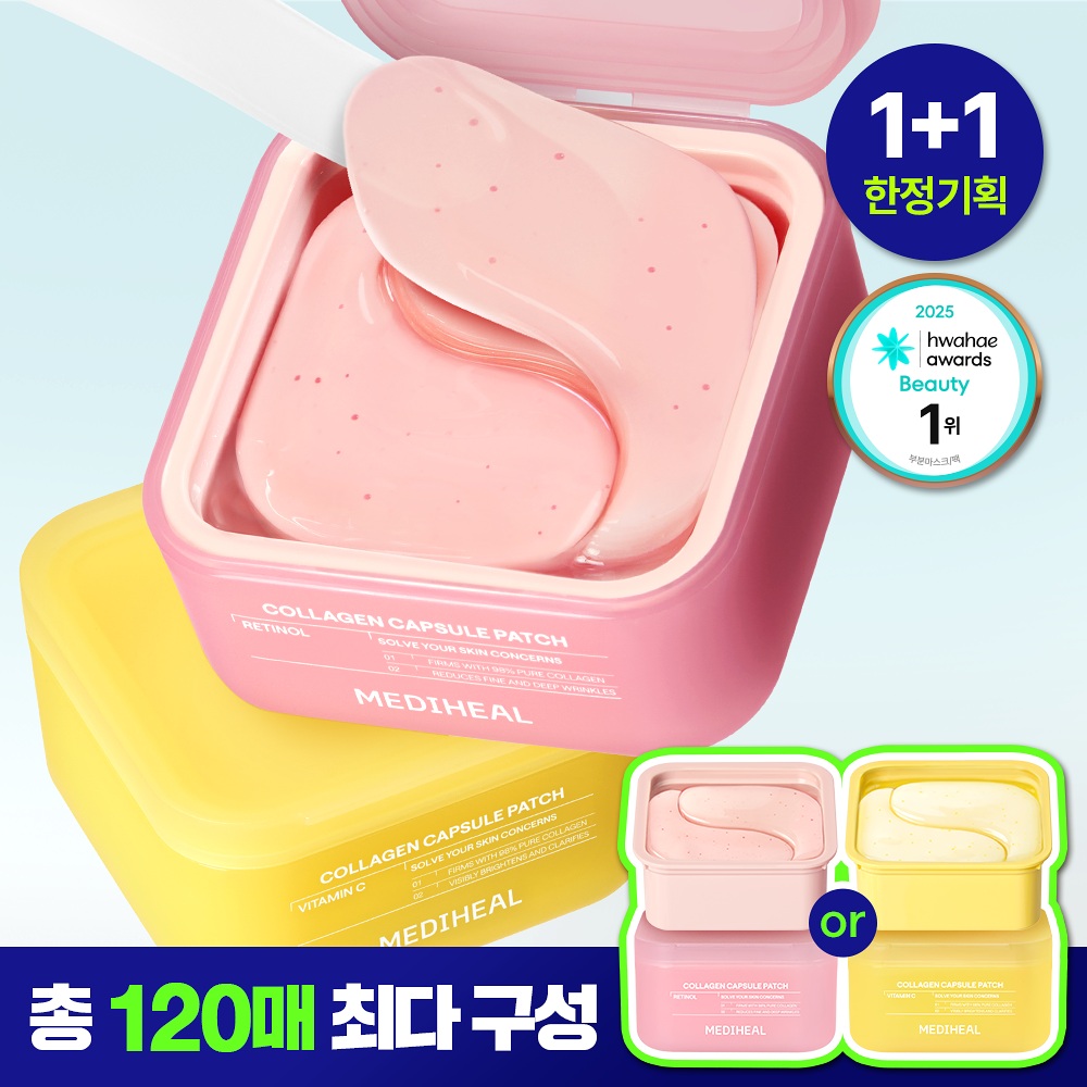MEDIHEAL Collagen Capsule Patch膠原蛋白膠囊貼片60+60片 (Retinol或Vitamin C任選一款) | Olive Young優惠套裝