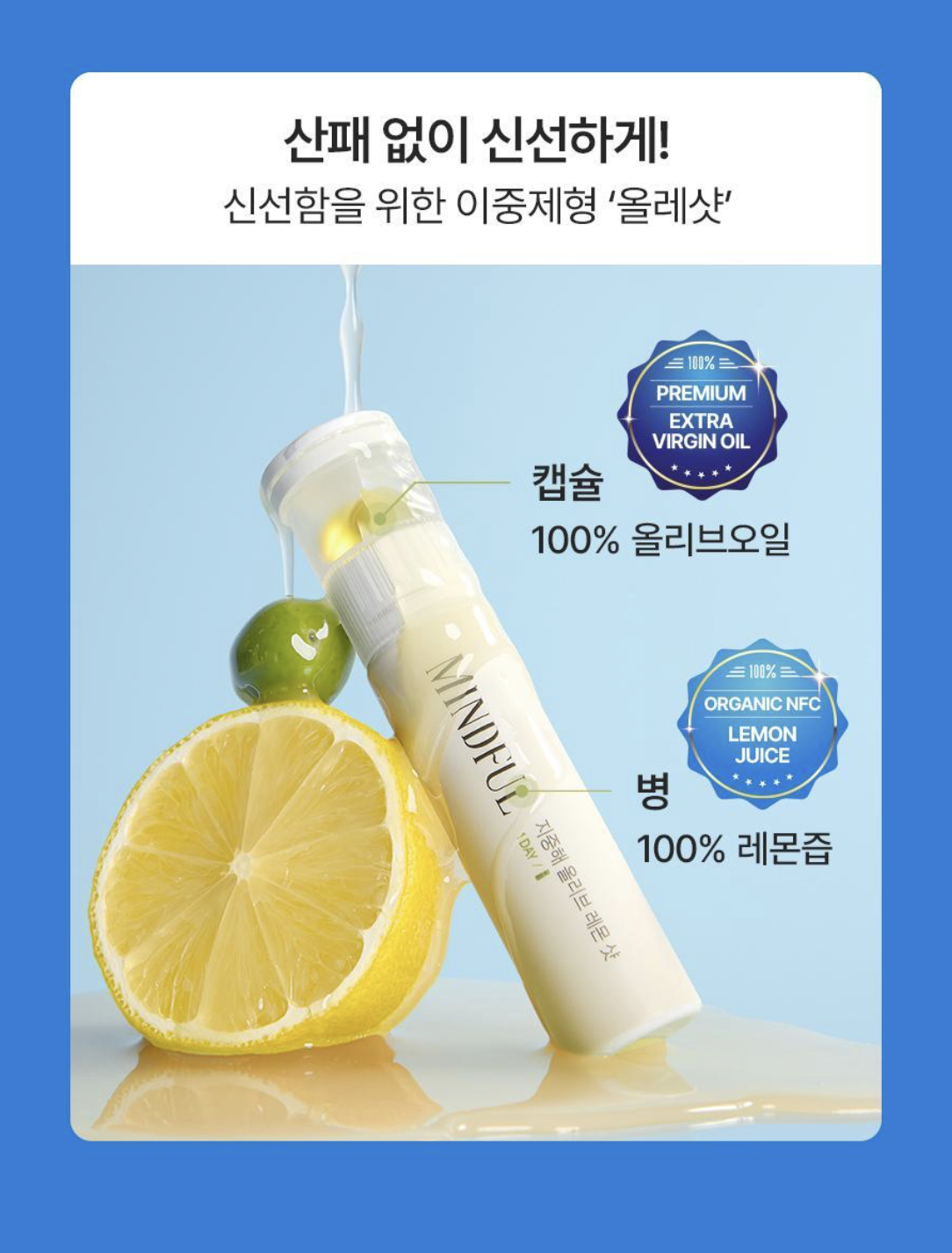 韓國 Foodology 地中海 橄欖檸檬排毒飲 10支/盒｜Mediterranean Olive Lemon Shot