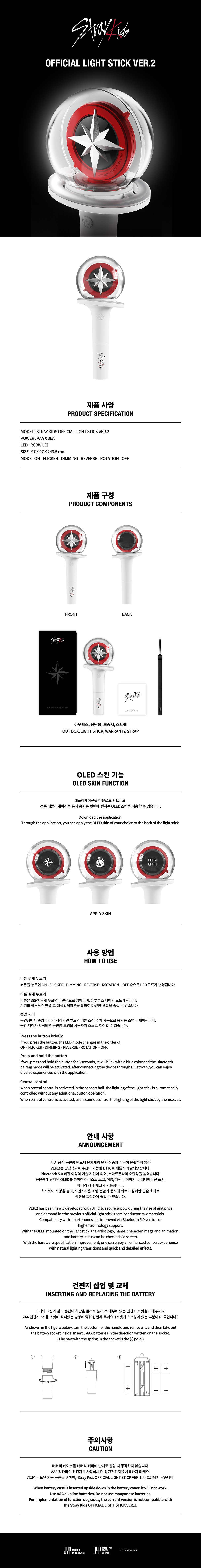 STRAY KIDS - OFFICIAL LIGHT STICK - VER.2