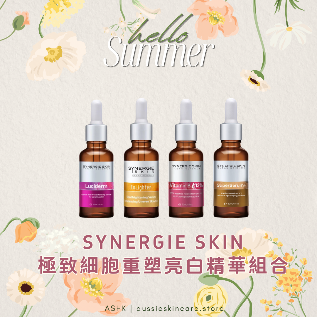 [組合優惠] Synergie Skin 極致細胞重塑亮白精華組合