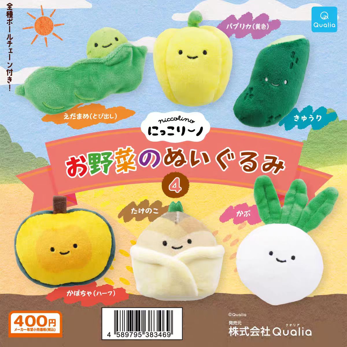 【現貨】 QUALIA - 豆豆眼蔬果菜系列（一整套6款）