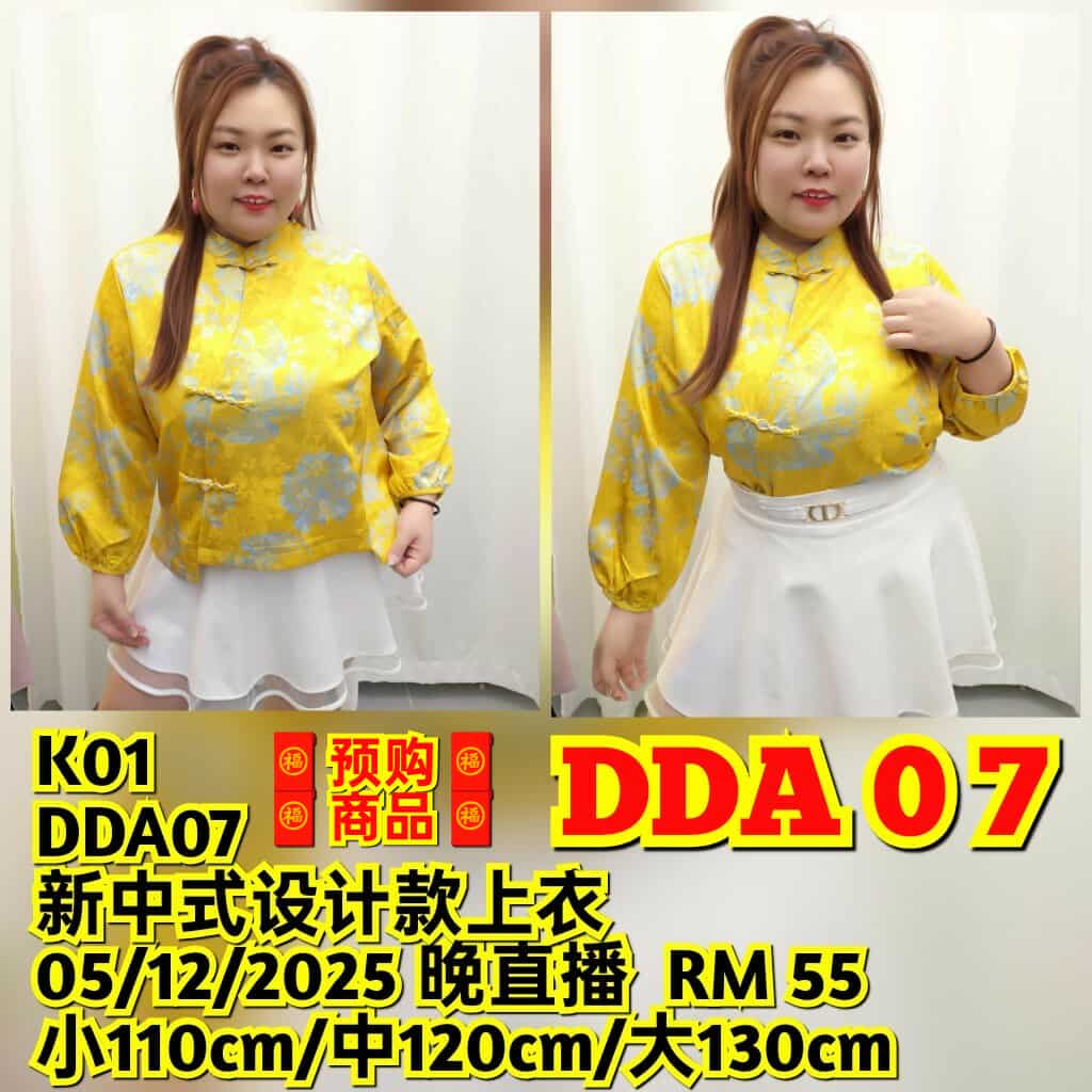 DDA07 新中式设计款上衣