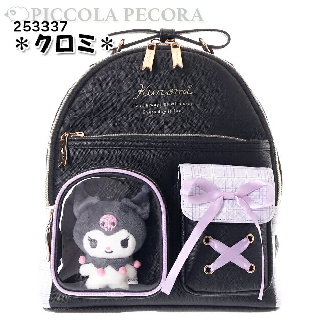 🆕【⭐訂購⭐】 🇯🇵日本直送🌀#Sanrio 小童皮革背包 (連公仔) 🌀 [PLED-0220] [260624]