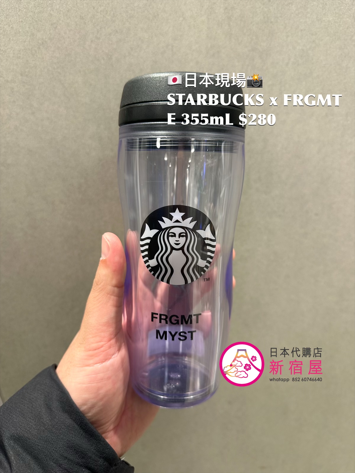 STARBUCKS JAPAN FRGMT MYST