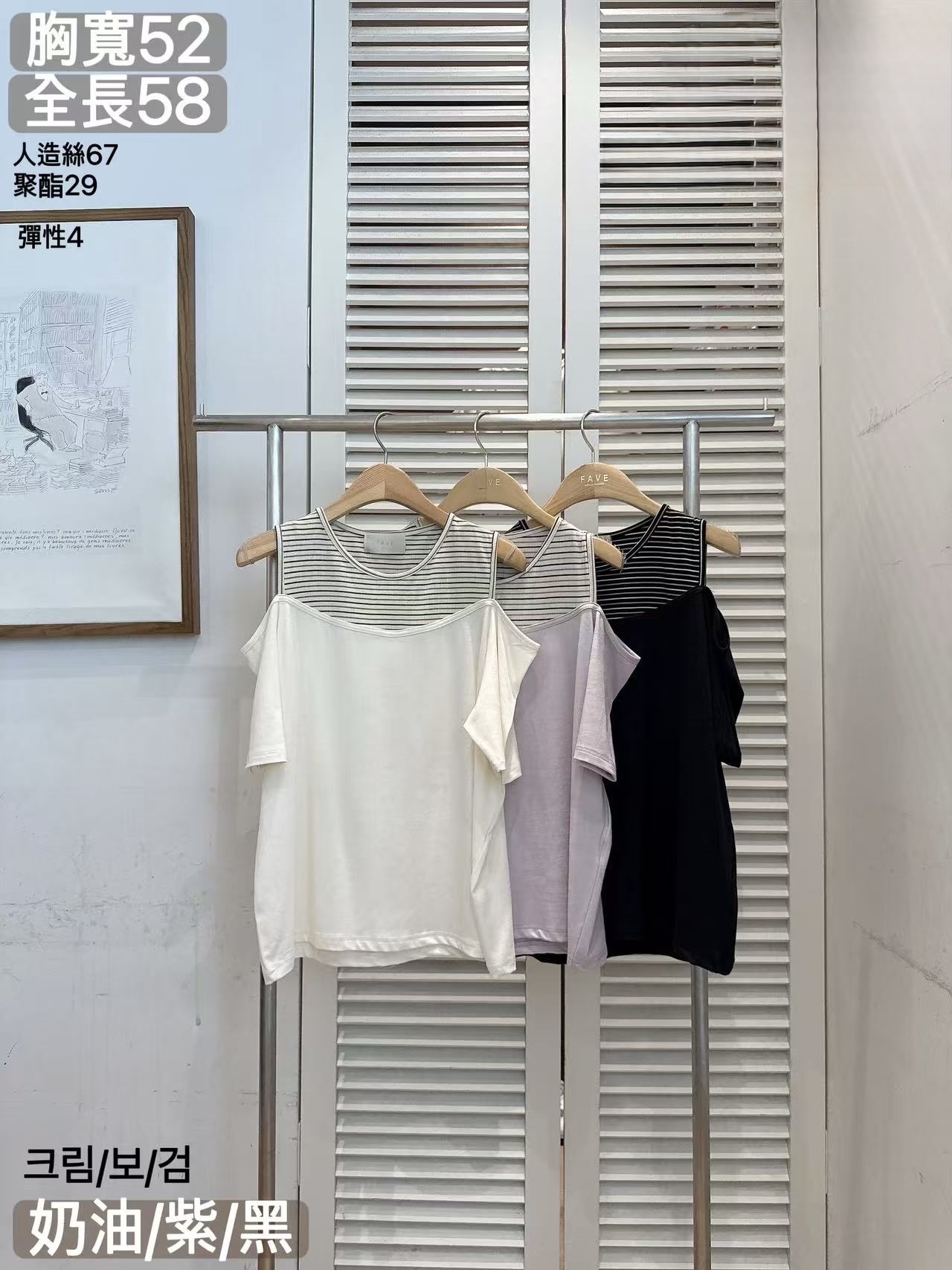 FV1 間背心露膊Top 