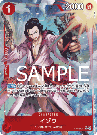 One Piece TCG Card Game - OP03-003 (R) Izo (AA)