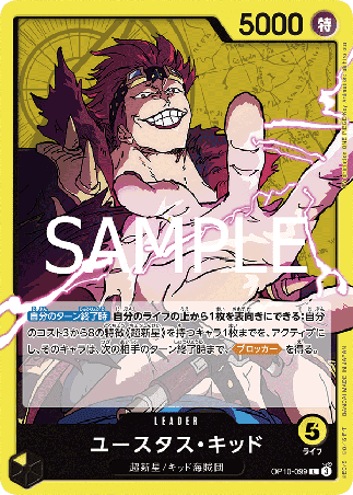 One Piece TCG Card Game - Op10-099 (L) Eustass"Captain"Kid 