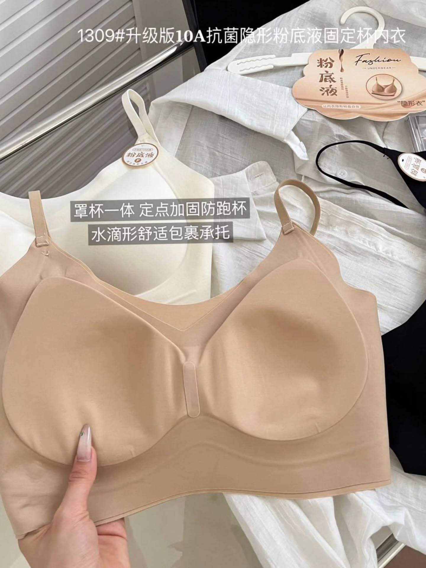 粉底液内衣 🇨🇳