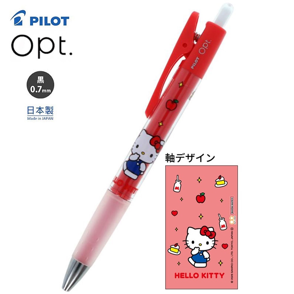 現貨｜Sanrio Hello Kitty 日本製 Pilot Opt. 0.7mm 黑色 原子筆 (S4658981)