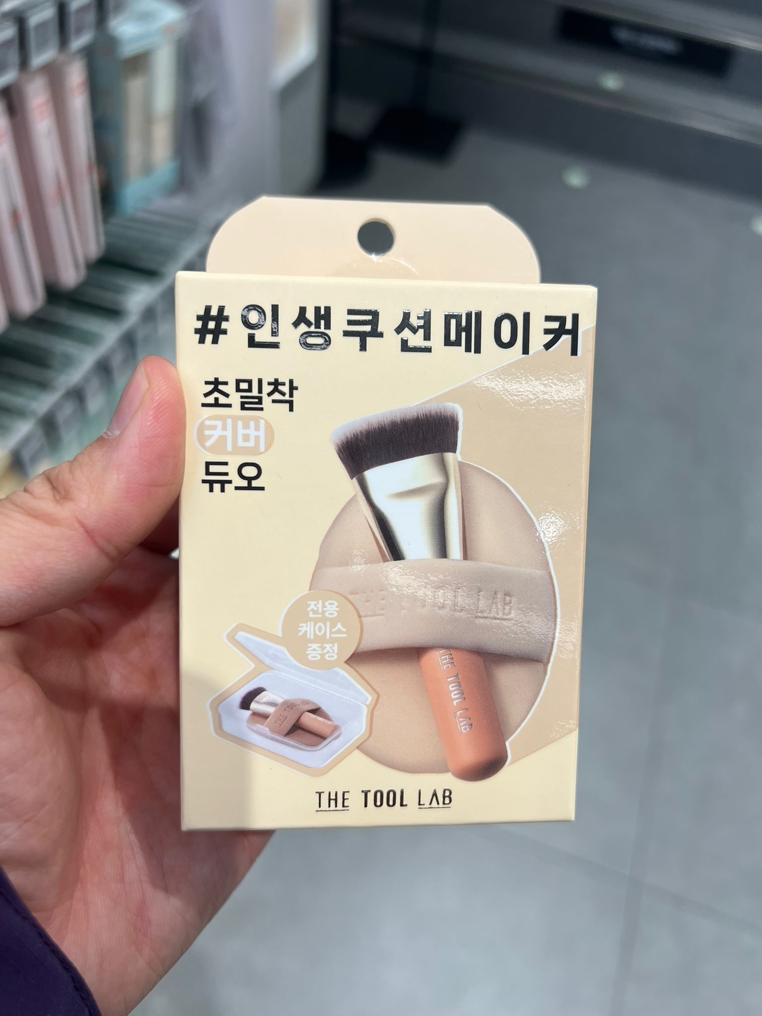 THE TOOL LAB 粉底掃套裝  掃+粉朴+盒  