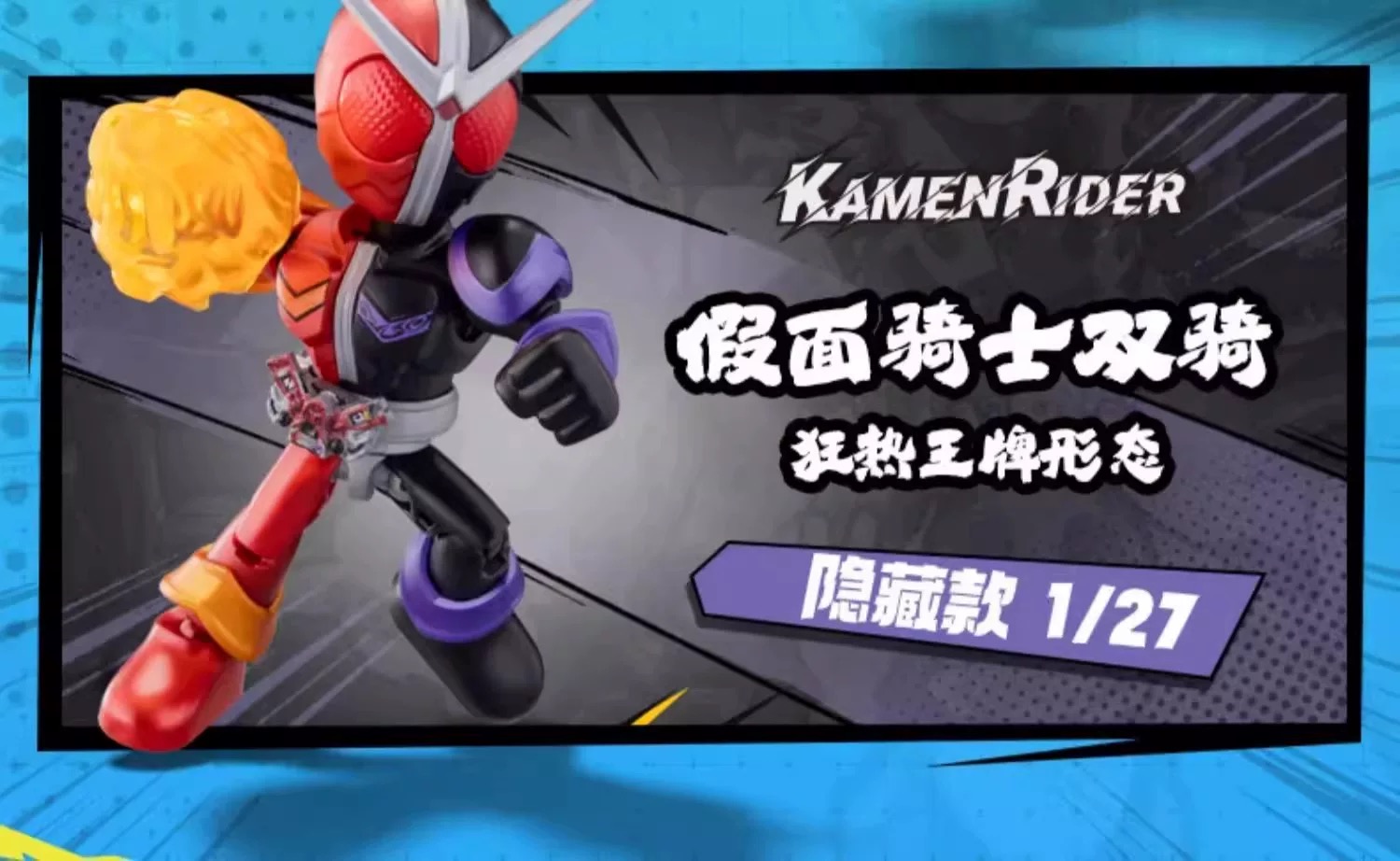 [BLOKEES] 布魯可幪面超人星輝版第三彈積木盲盒 (中文/英文) | 件