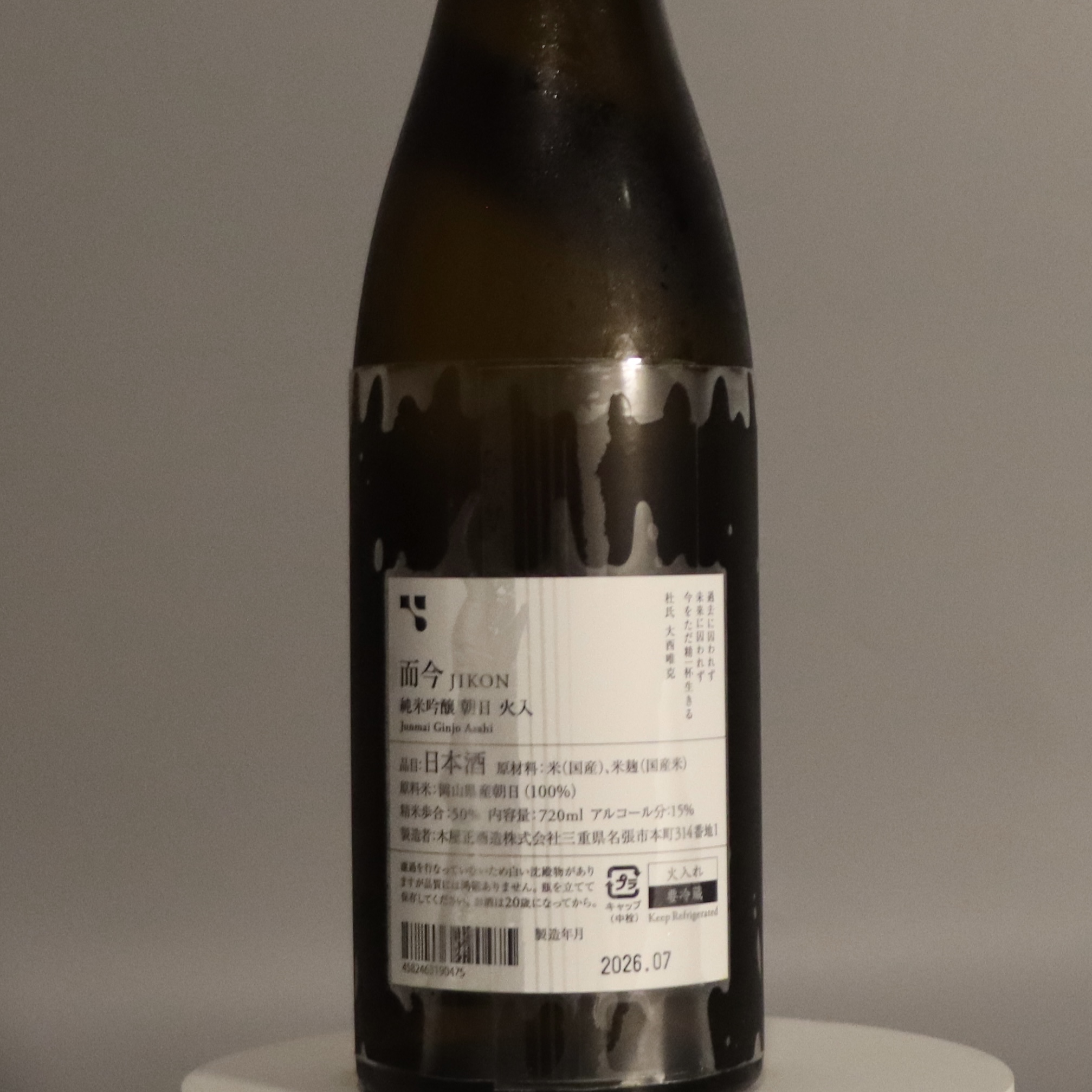而今 朝日 純米吟釀 720ml