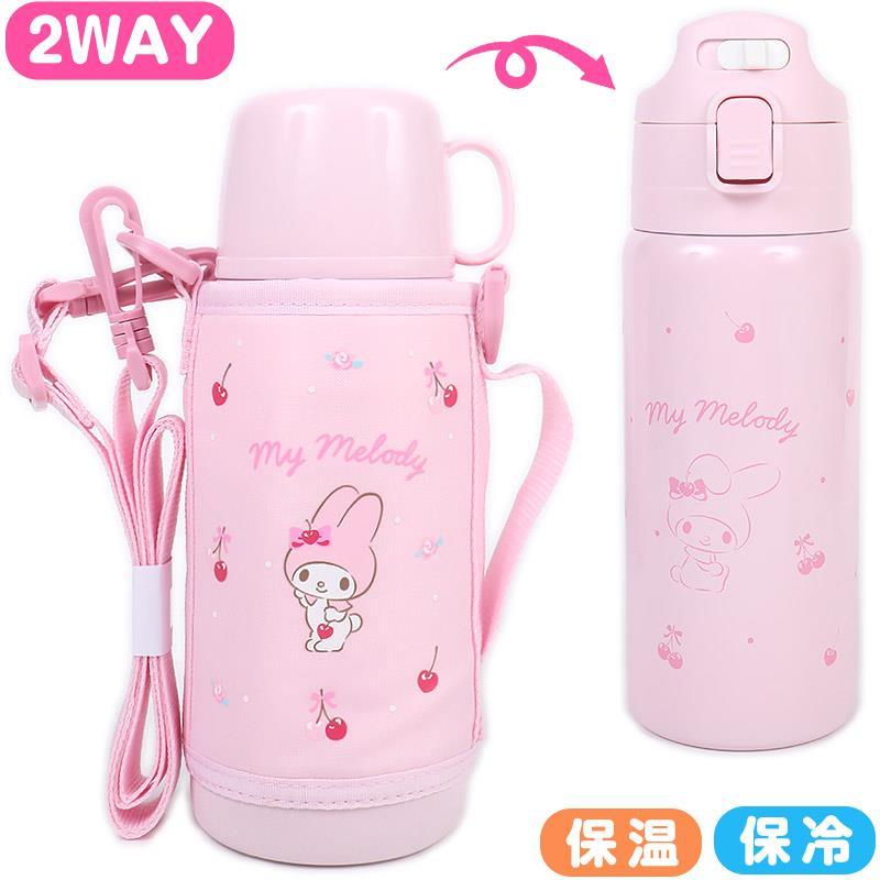 Sanrio 2way不鏽鋼保溫樽 670ml / 620ml