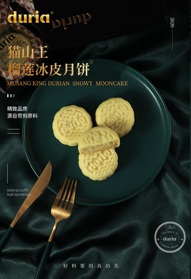 [實體券]  馬來西亞Duria 黑刺貓山王6入 榴槤冰皮月餅 (竹炭黑刺及原味貓山王) 6入 360克 