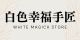 White Magick Store 白色幸福手匠 