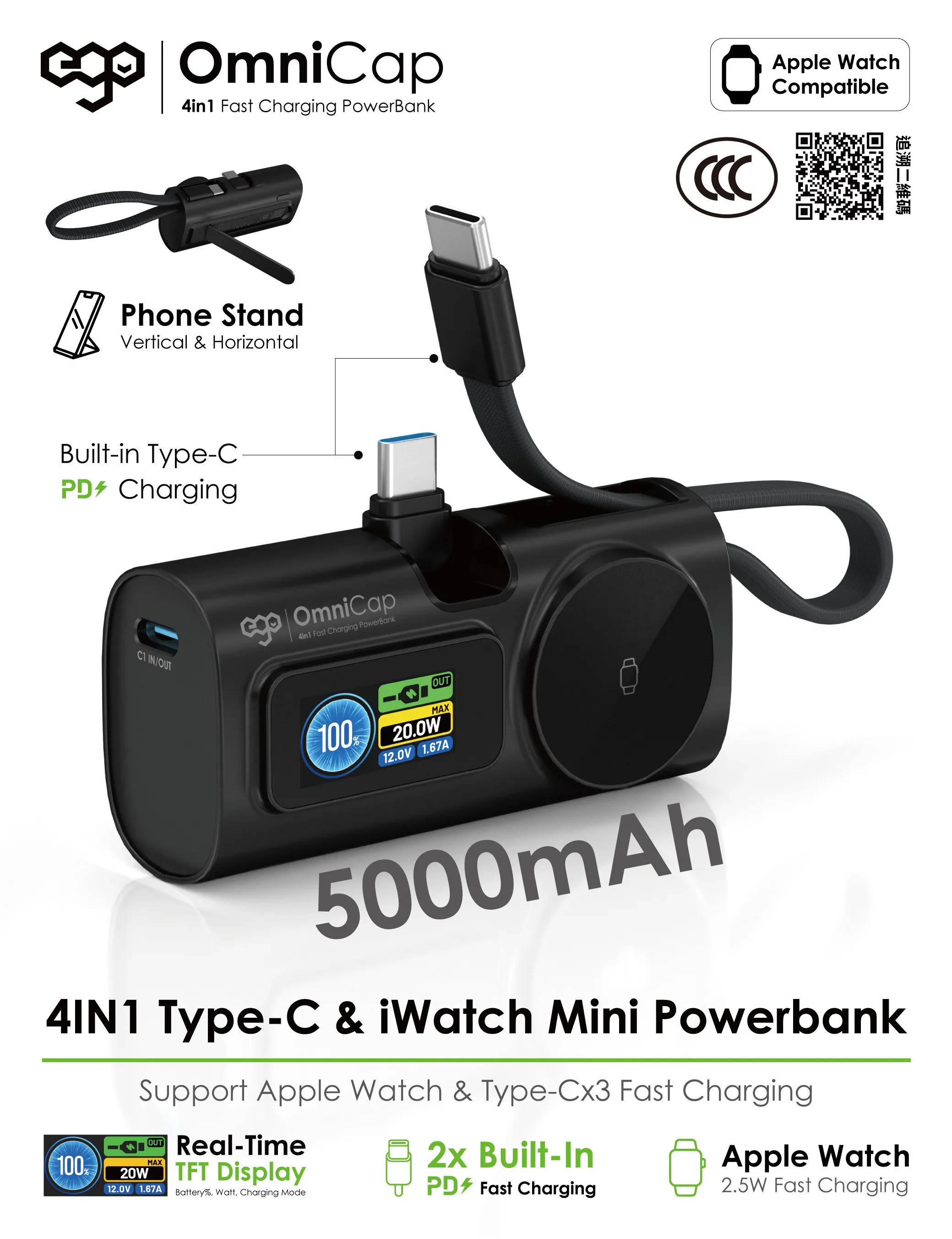 EGO OmniCap @5000mAh 4in1 外置電 [3色選擇]
