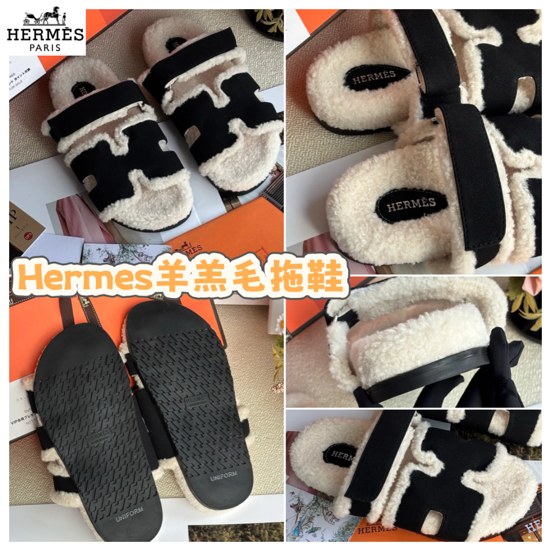 Hermes 羊羔毛拖鞋
