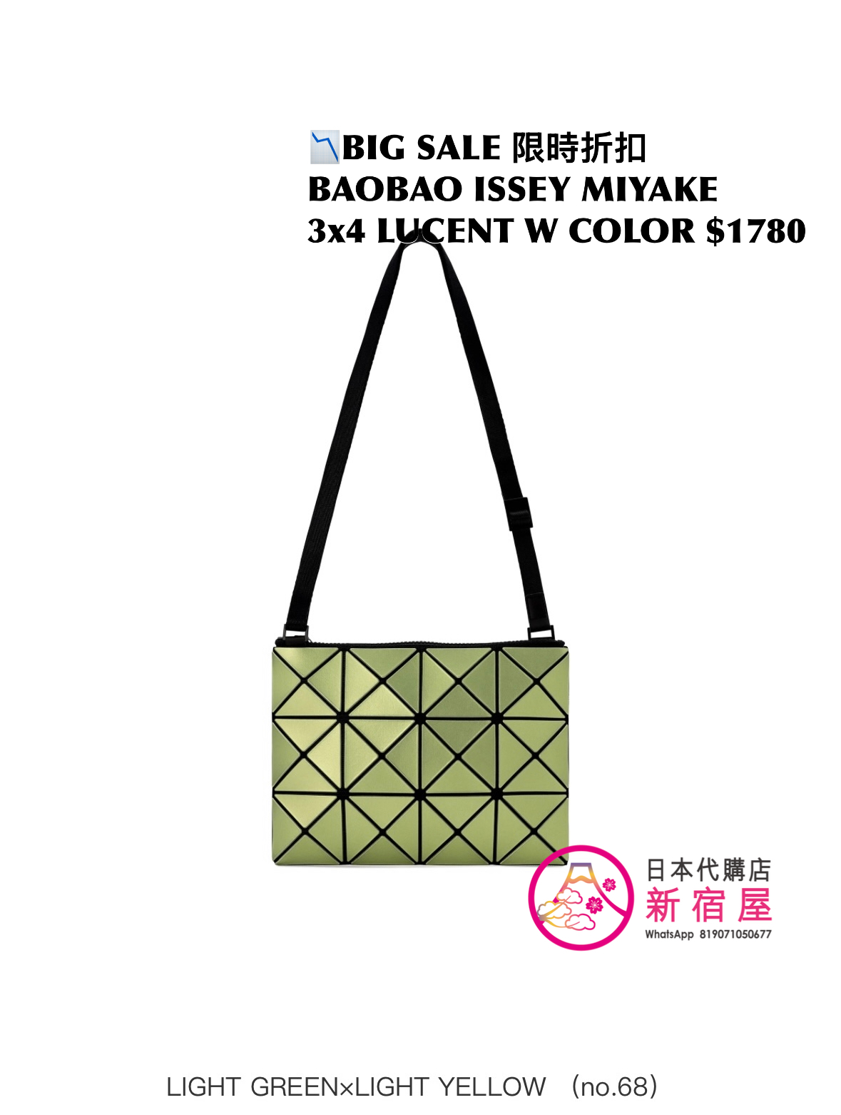 BAOBAO ISSEY MIYAKE 6x6 LUCENT W COLOR