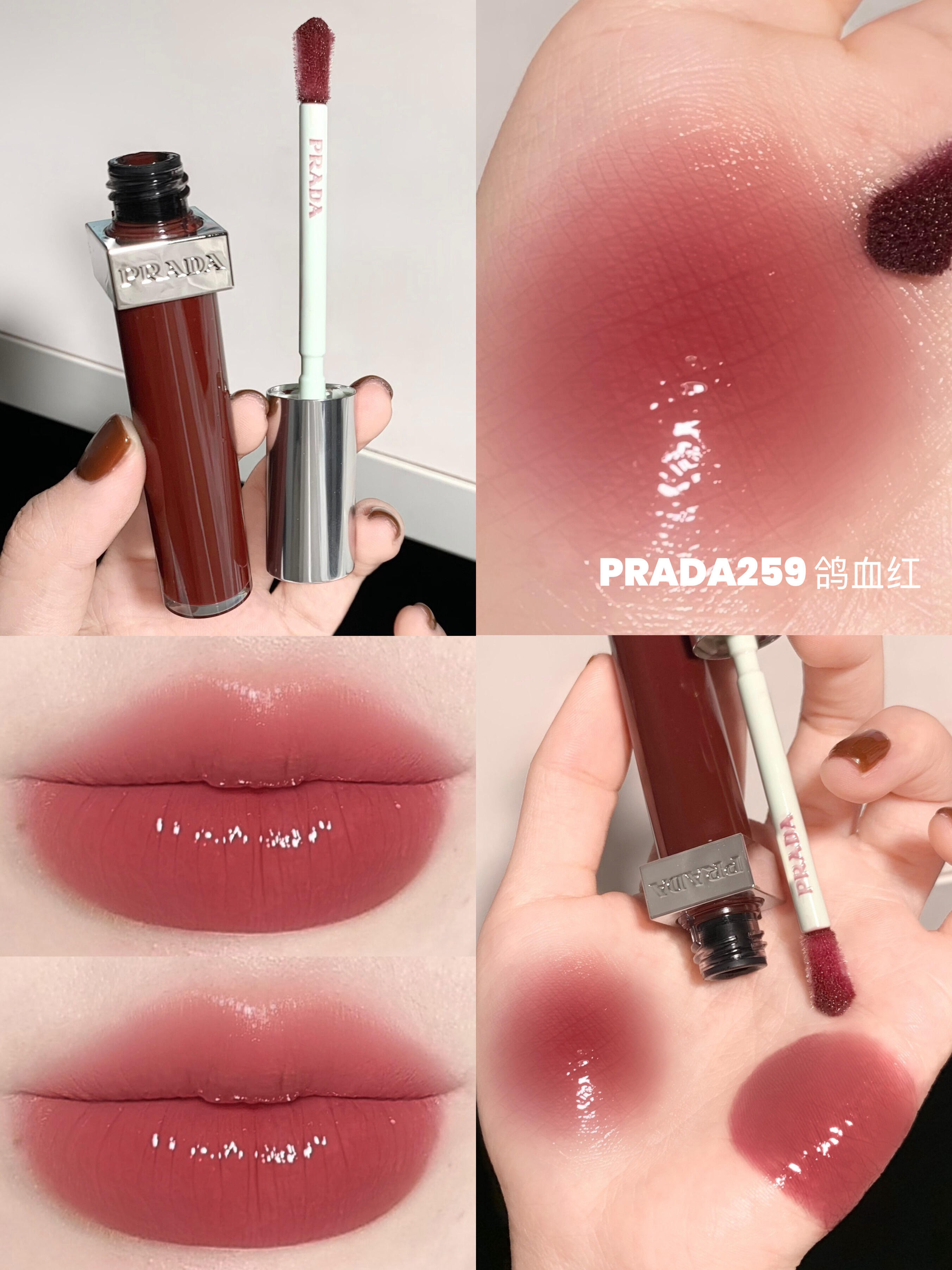 🆕最新！Prada 玻璃唇釉🧊✨ 