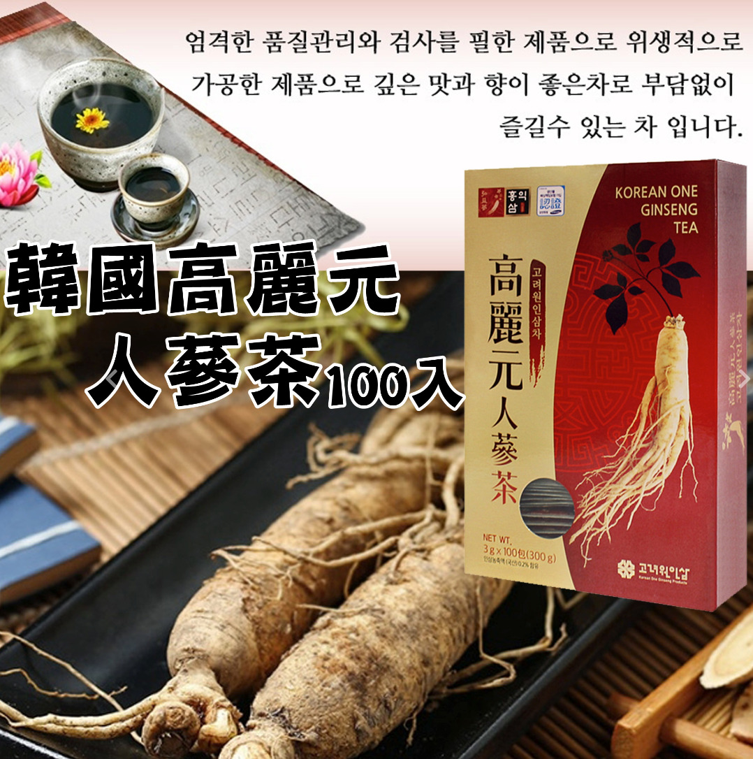 2000days 韓國人蔘- 高麗元人蔘 茶隨身茶包(增量版一盒100包)(平行進口)
