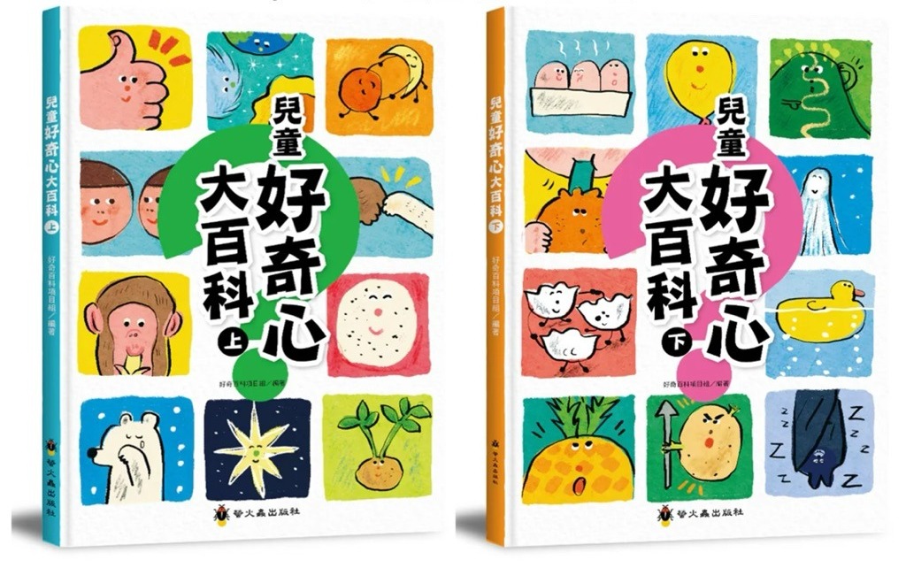 螢火蟲 兒童好奇心大百科（上+下）