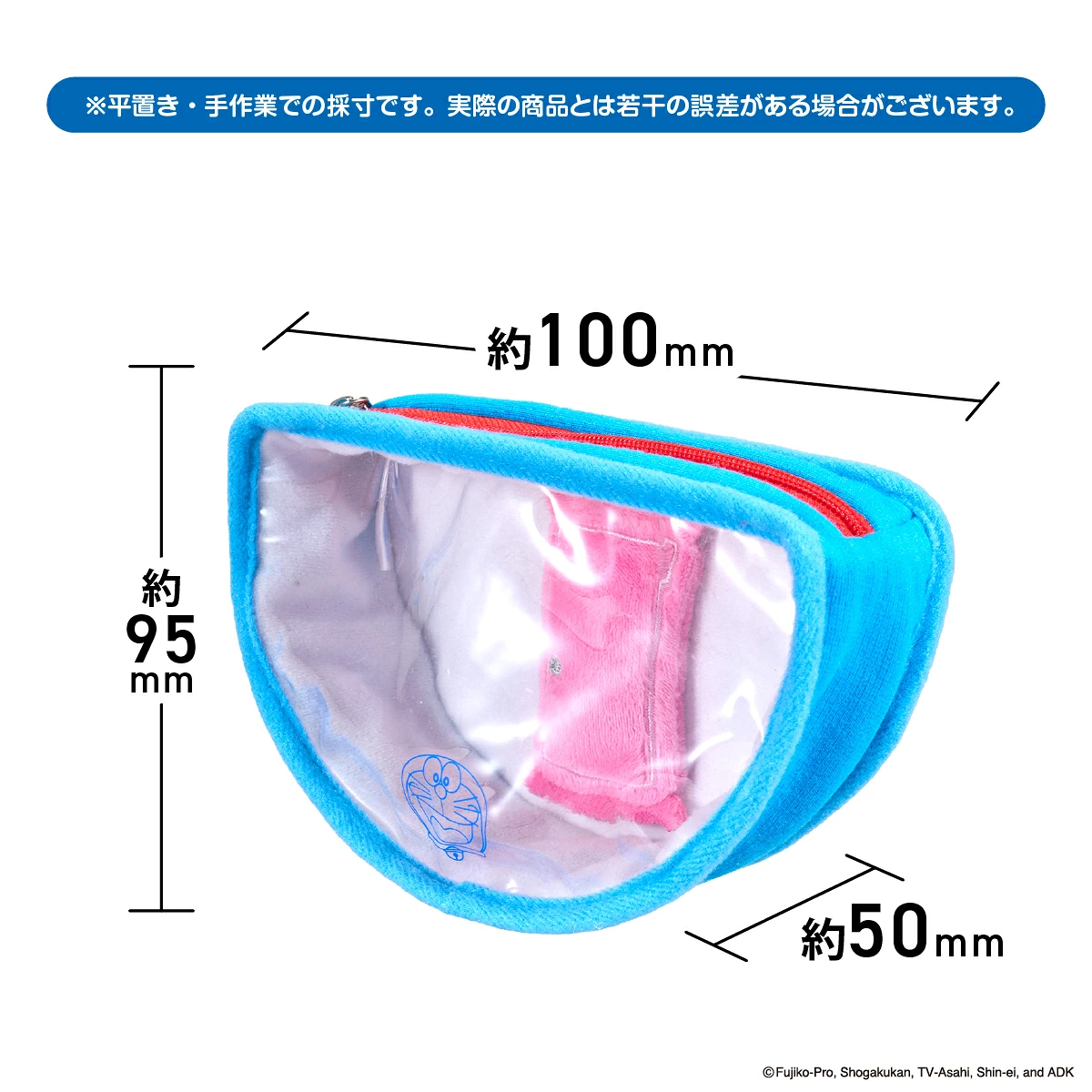[訂購] 多啦A夢小物袋 百寶袋 Pouch 法寶｜Doraemon隨意門